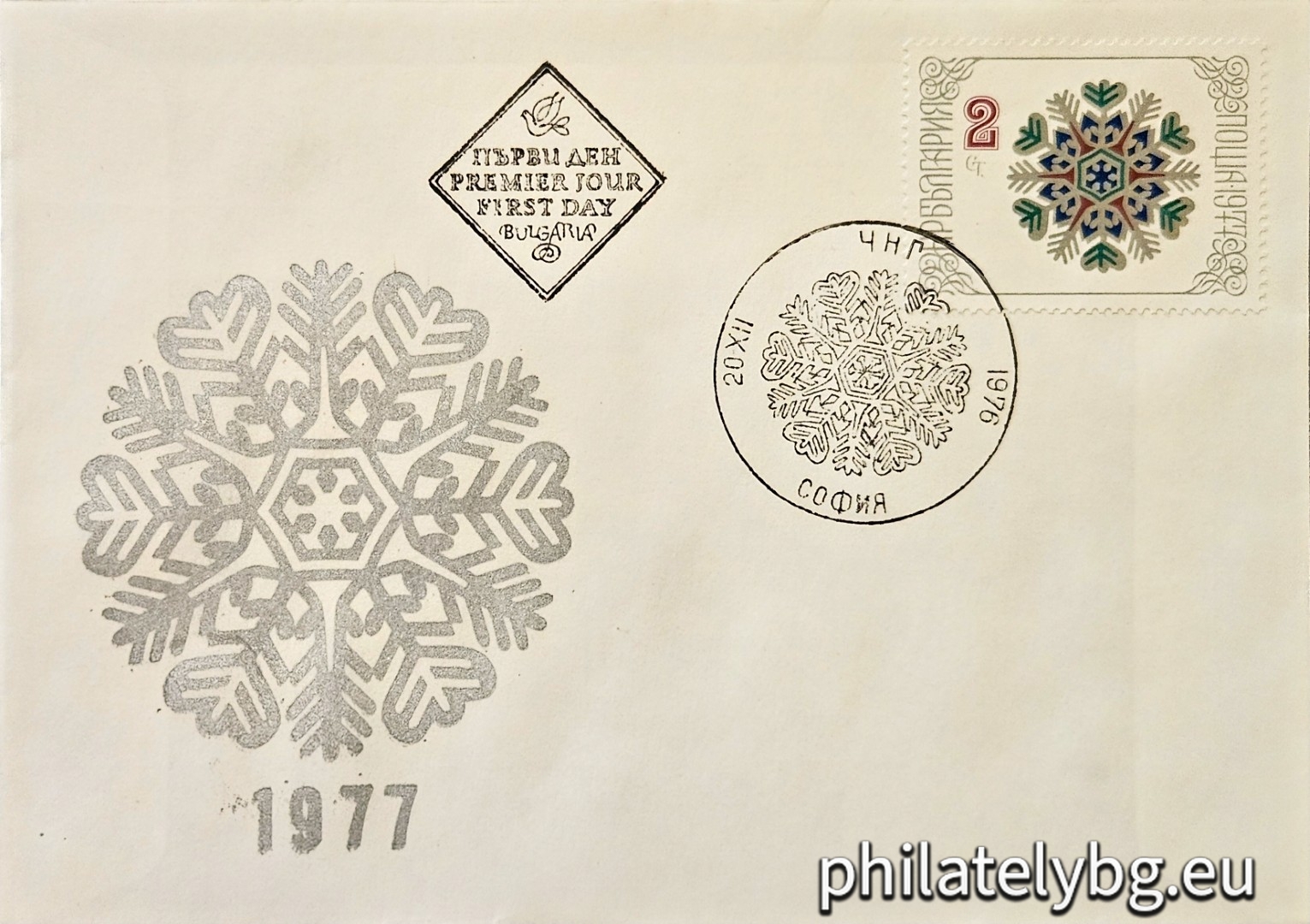 „ Нова година 1977. “ - една пощенска марка.