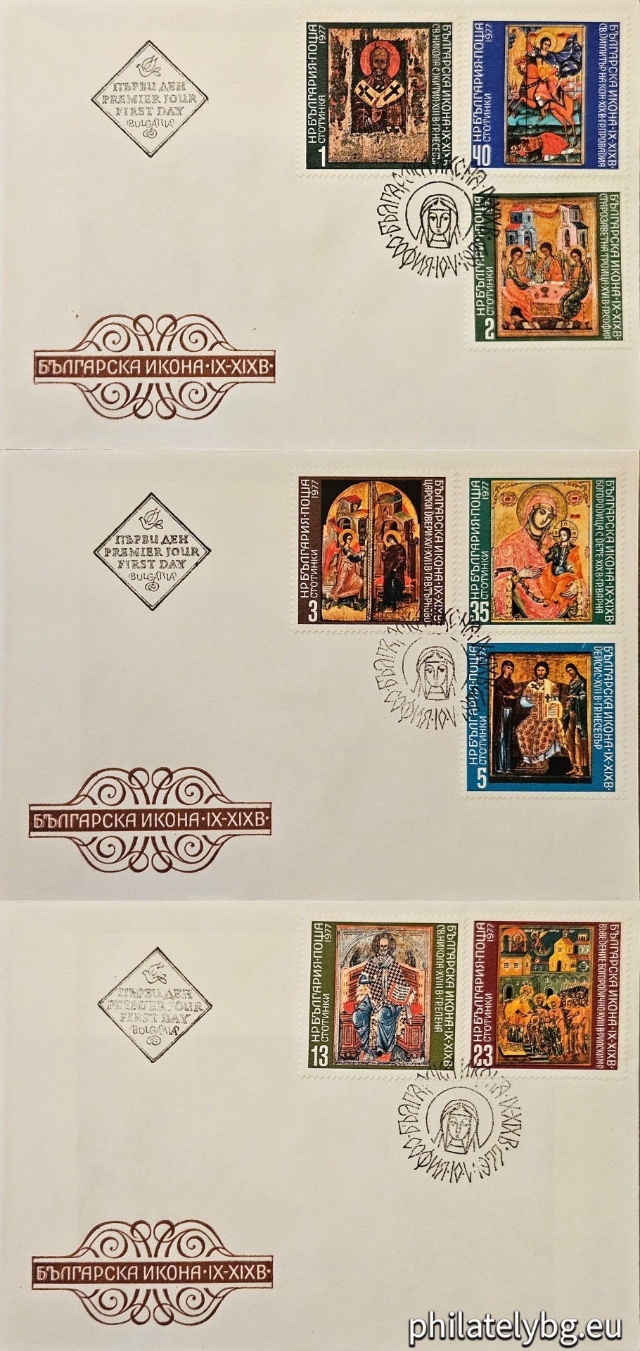 „ Българска икона IX-XIX в. “ - осем пощенски марки.