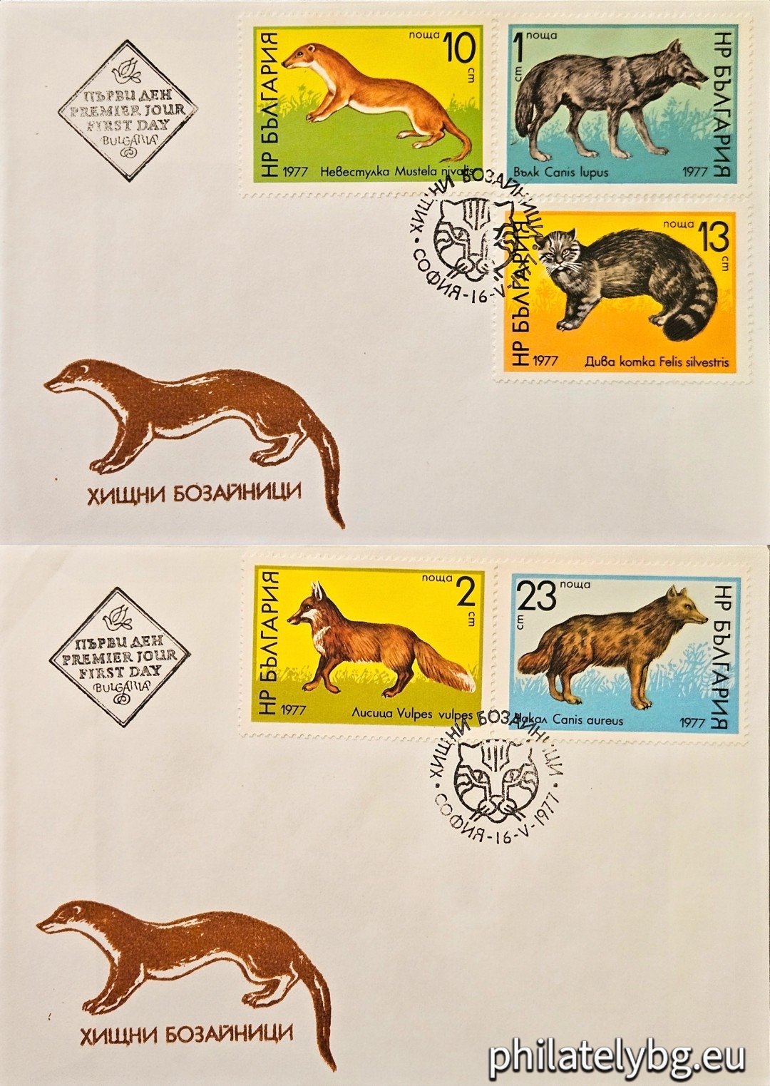 Two first-day covers. 2659 - wolf; 2660 - fox; 2661 - weasel; 2662 - wildcat; 2663 - jackal.