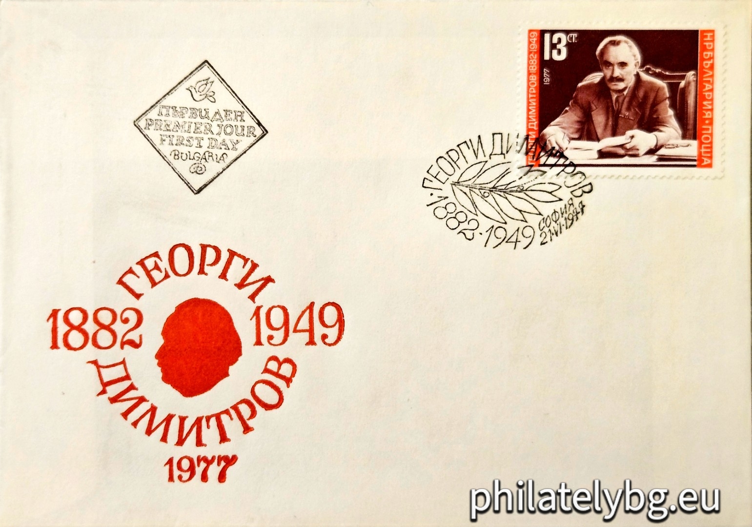 „ 95 г. от рождението на Георги Димитров . “ - една пощенска марка.