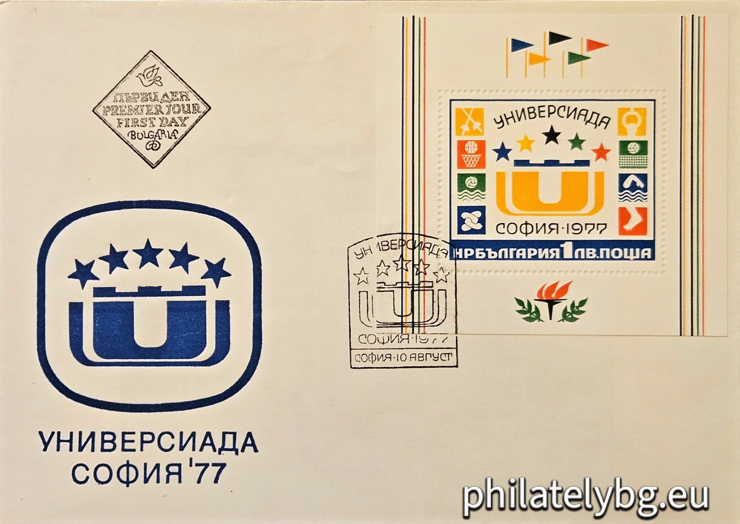 „ Универсиада София 1977. “ - блок с една пощенска марка. Размери 83х76 мм.