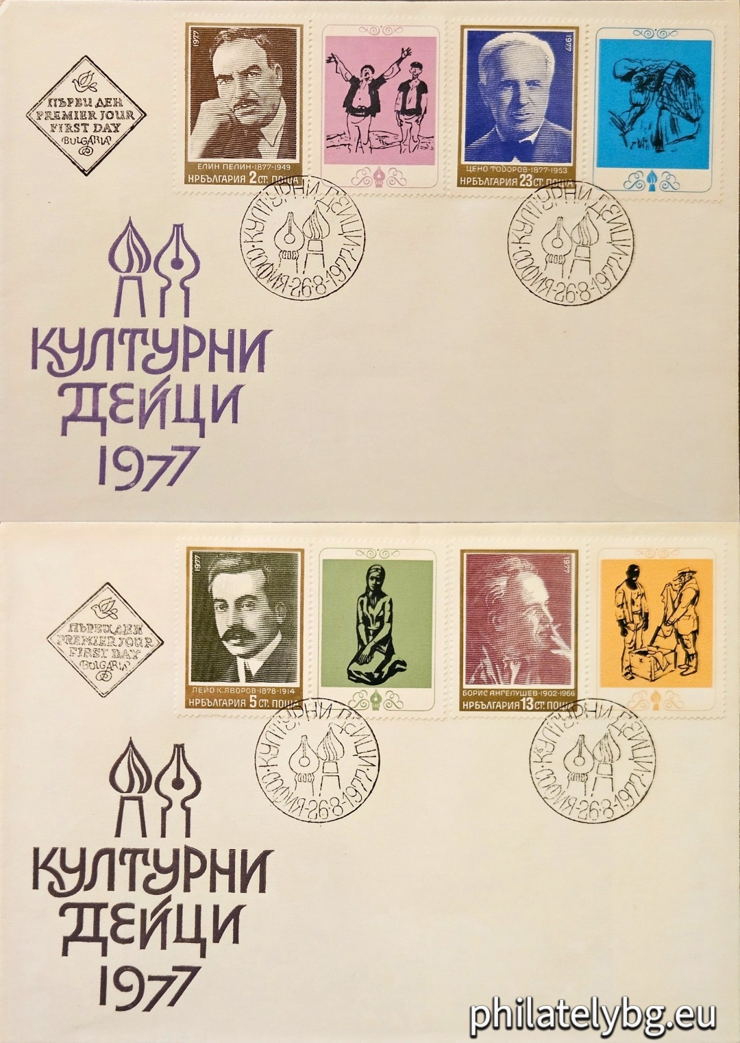 Two first-day covers. 2677 - Elin Pelin; on the vignette - the characters of the writer Pijo and Pendo (illustration by B. Angelushev); 2678 - Peyo Yavorov; on the vignette - the monument on the poets grave (sculpture by Iv. Lazarov); 2679 - Boris Angelushev; on the vignette - an illustration by the artist for the novel "Uncle Toms Cabin" by H. B. Stowe; 2680 - Tseno Todorov; on the vignette - a detail from his painting "Harvest".