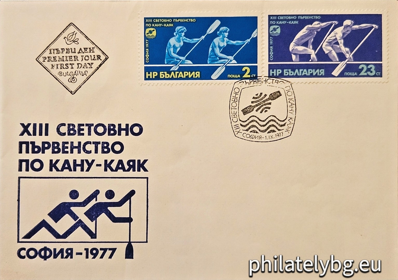 „ XIII световно първенство по кану-каяк , София . “ - две пощенски марки.