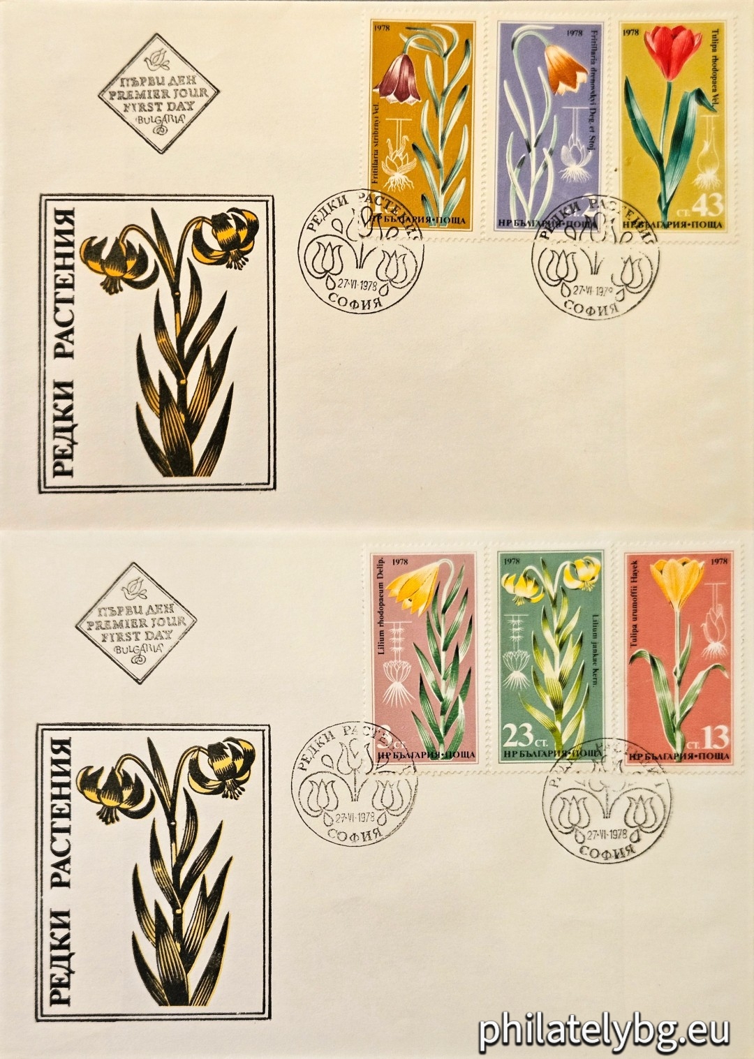 Two first-day covers. 2749 - Stiburnii bucket; 2750 - Dryanovski bucket; 2751 - Rhodope cream; 2752 - Urum tulip; 2753 - yellow mountain cream (Samodiv tulip); 2754 - Rhodope tulip.