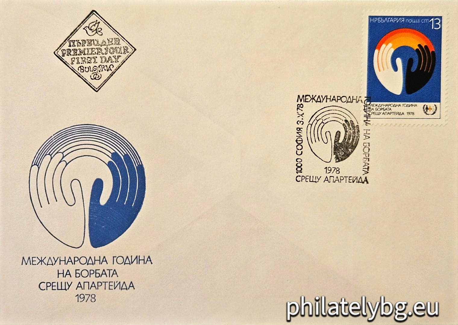 A symbolic drawing of hands of people of different races embracing the globe; the emblem of the year.