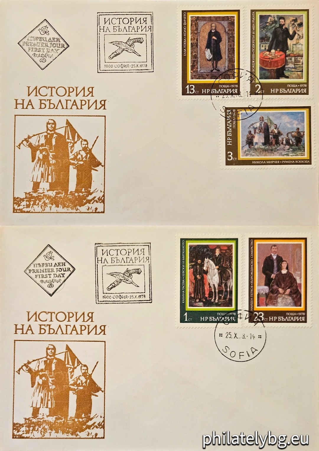 „ История на България - Възраждане . “ - пет пощенски марки.