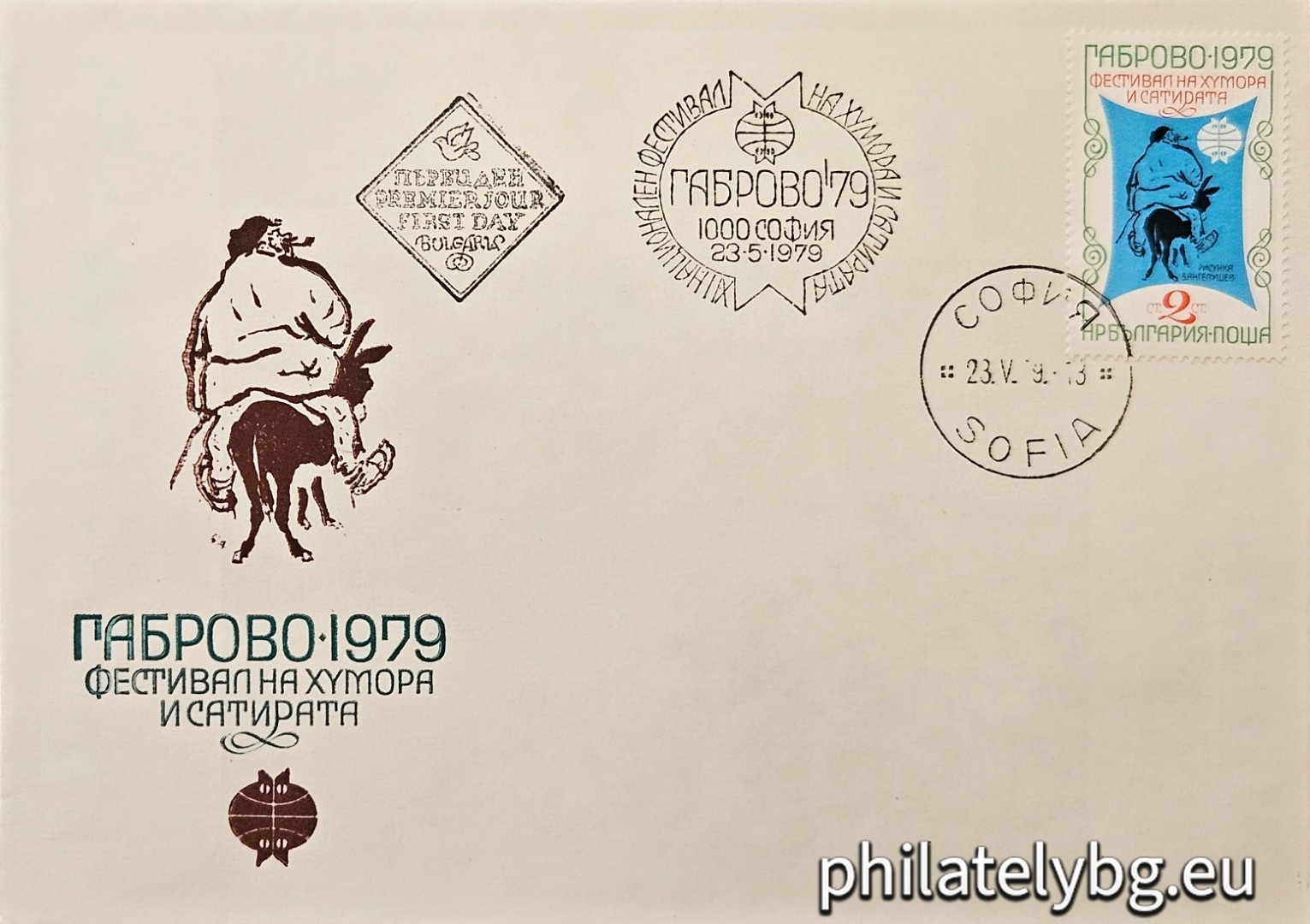 „ Фестивал на хумора и сатирата Габрово 1979. “ - една пощенска марка.