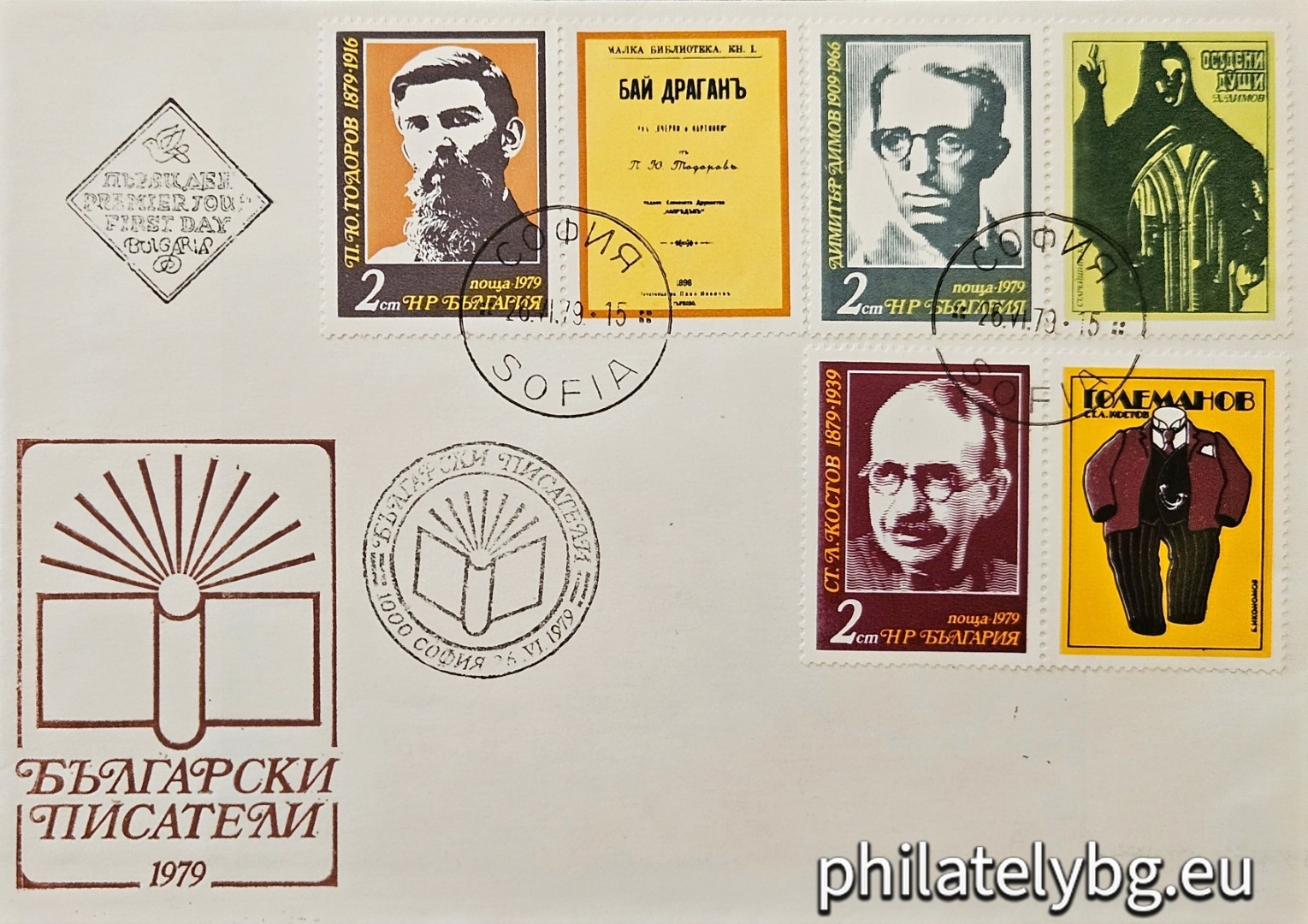 „ Български писатели - Петко Ю. Тодоров, Стефан Л. Костов , Димитър Димов . “ - три пощенски марки с три винетки.
