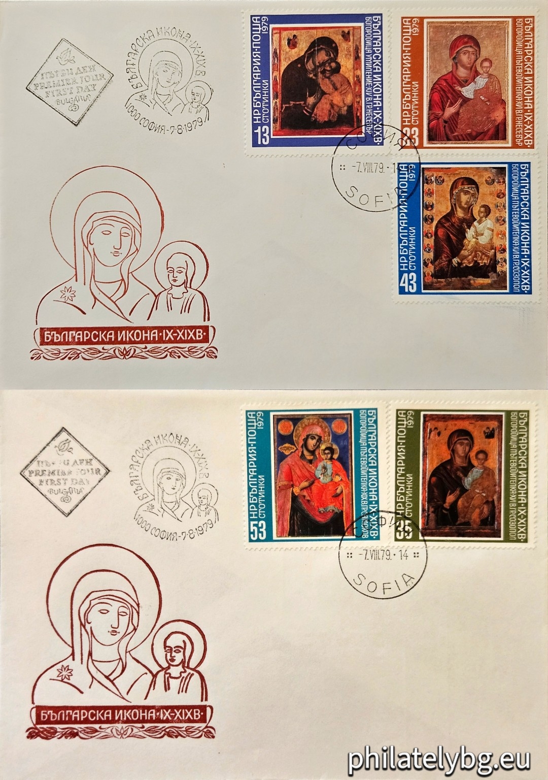 „ Българска икона IХ-ХIХ в. “ - пет пощенски марки.