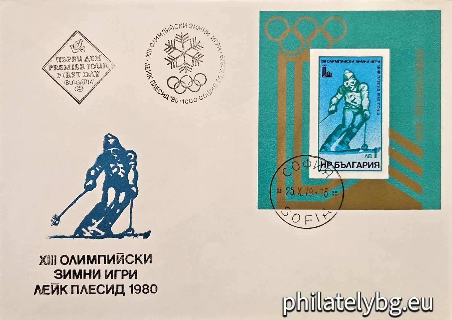 "XIII Olympic Winter Games Lake Placid 1980." - block with one postage stamp. Dimensions 70x77 mm.