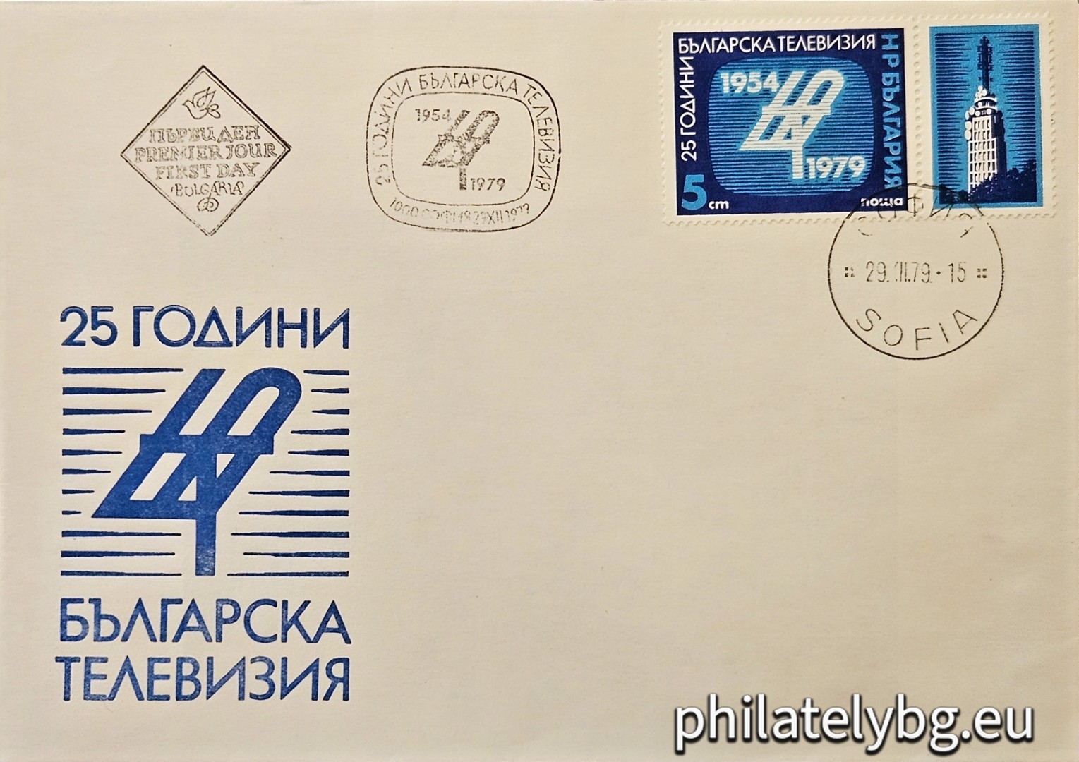 „ 25 г. Българска телевизия . “ - една пощенска марка с винетка.