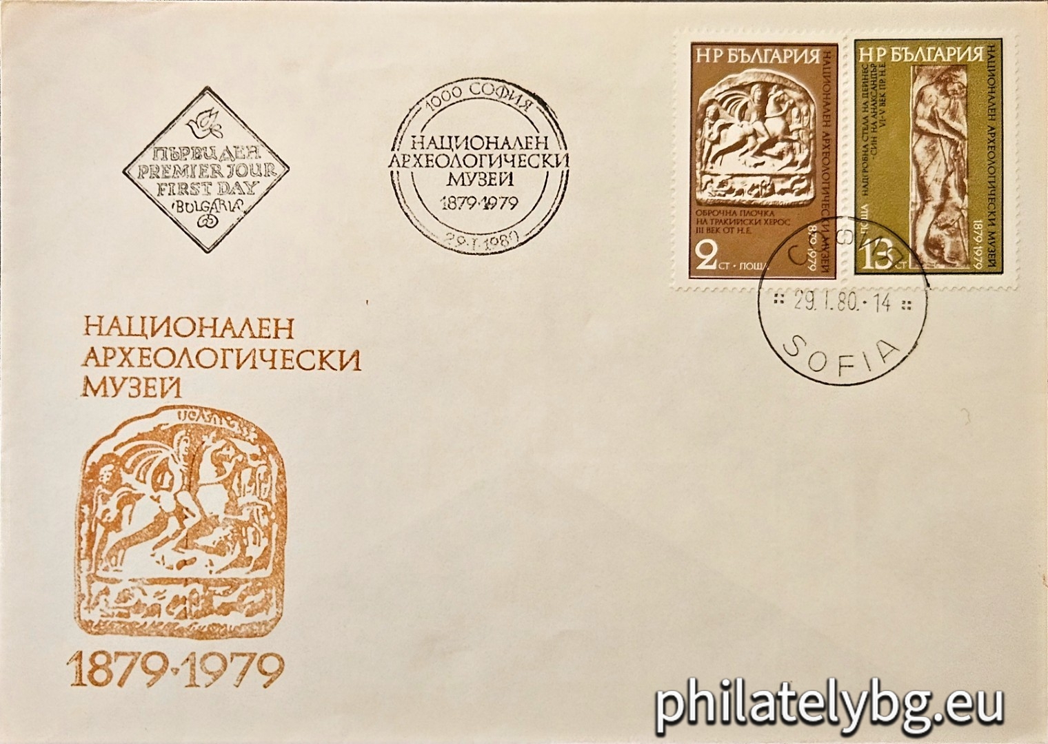 „ 100 г. Национален археологически музей 1879 г. ( първа музейна сбирка ). “ - две пощенски марки.