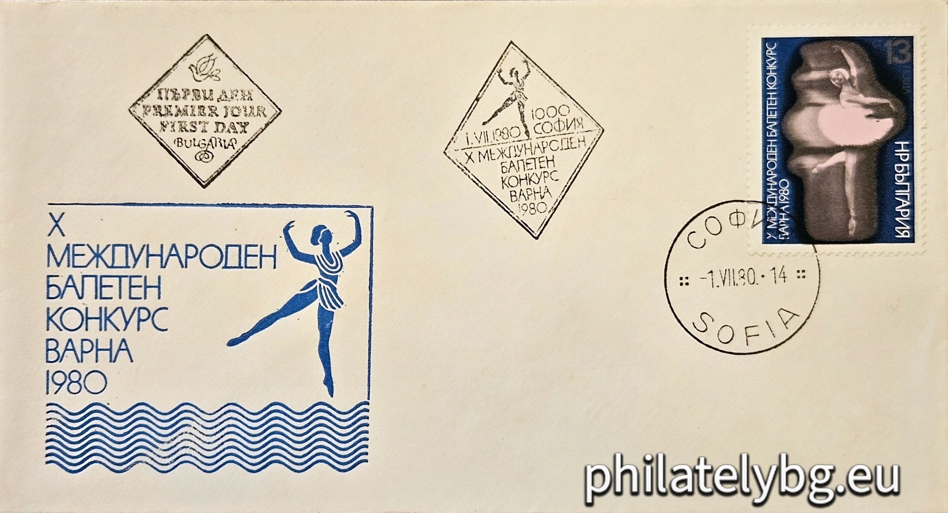 "X International Ballet Competition Varna 1980." - one postage stamp.