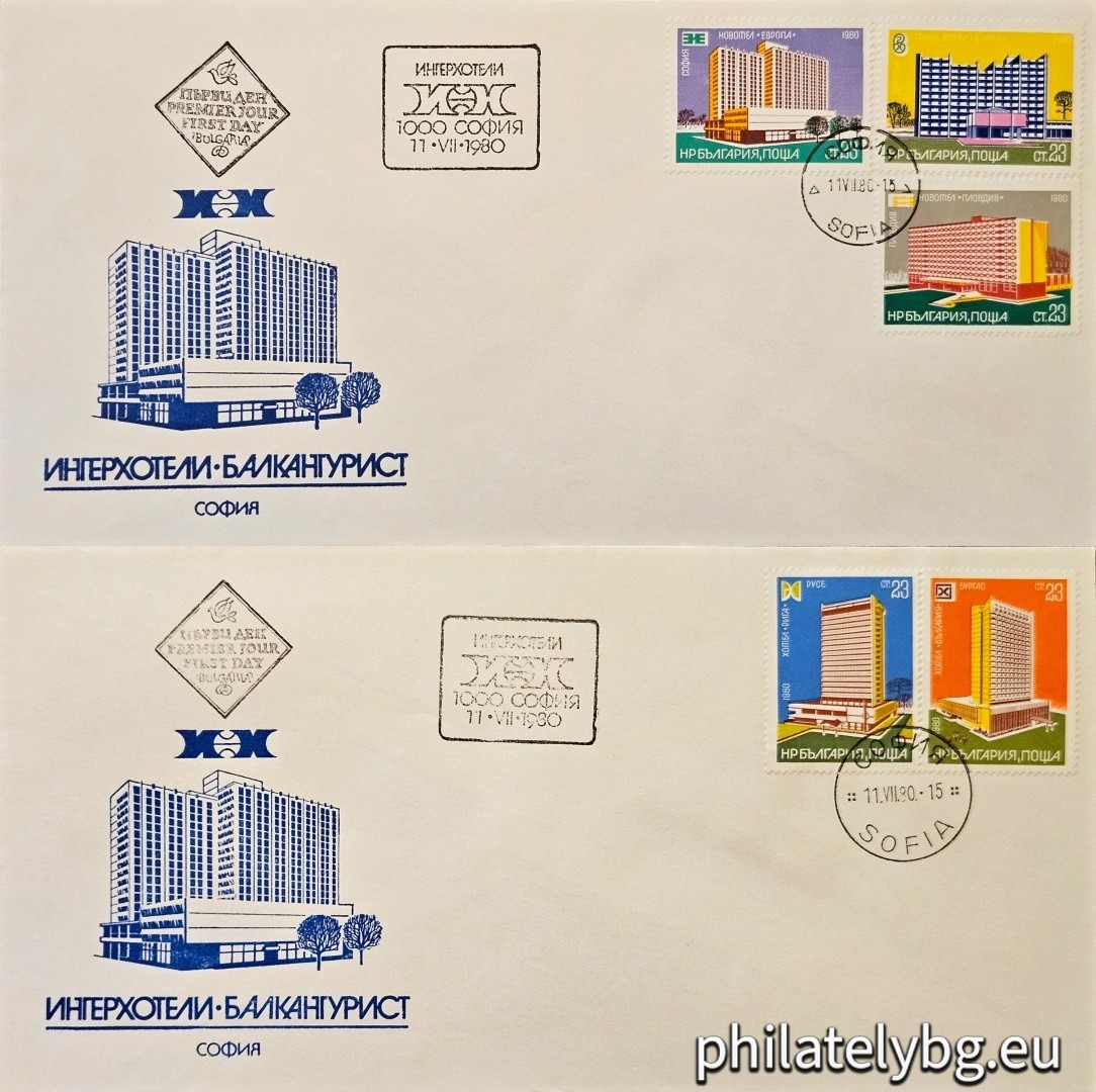 Two first-day covers. 2961 - Hotel “Bulgaria” in Burgas; 2962 - Novotel “Europe” in Sofia; 2963 - Hotel “Riga” in Ruse; 2964 - Novotel “Plovdiv”; 2965 - Grand Hotel “Varna”, Complex “Druzhba” (now “St. St. Constantine and Helena”).
