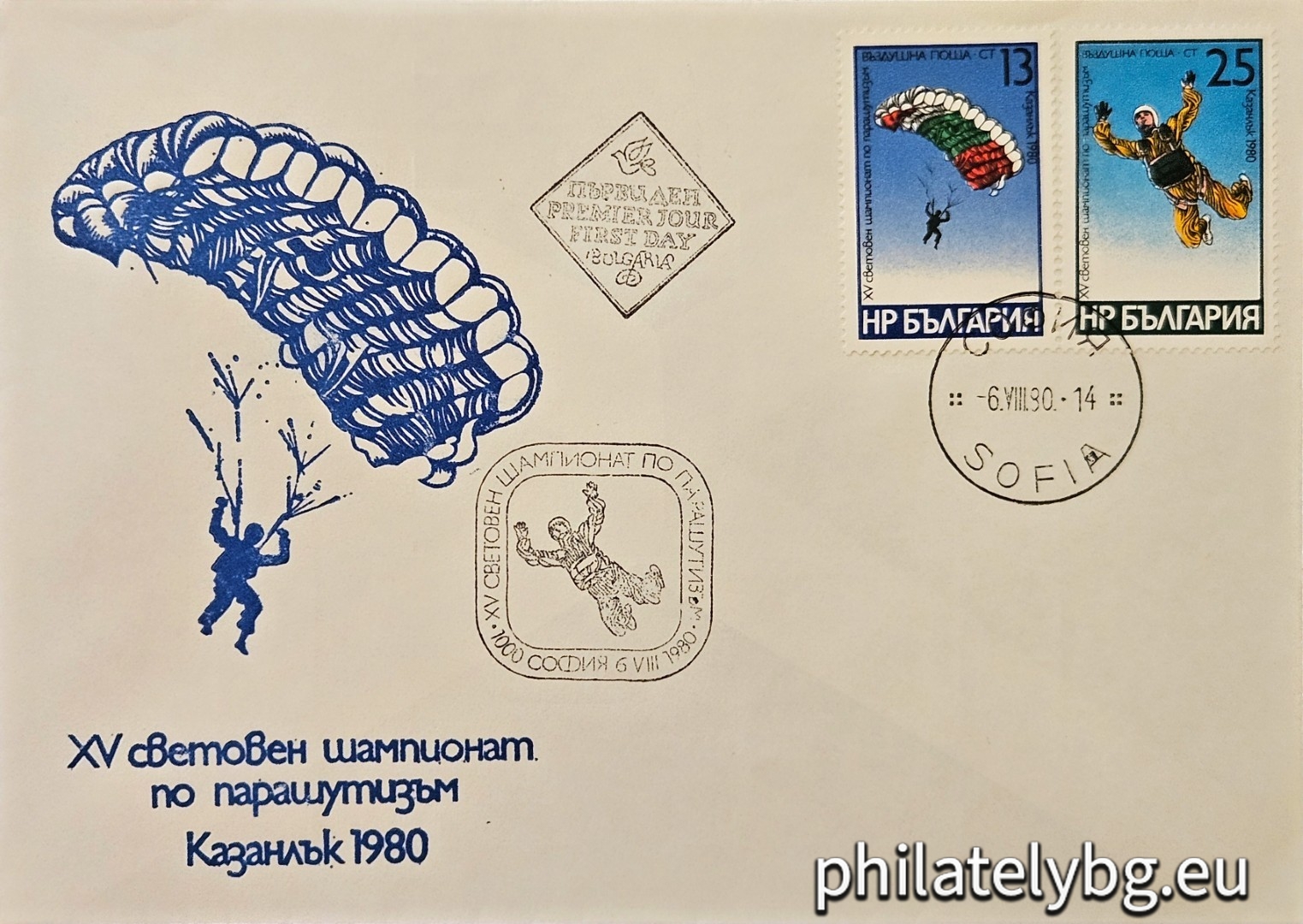 "Airmail. XV World Parachuting Championship Kazanlak 1980." - two postage stamps.
