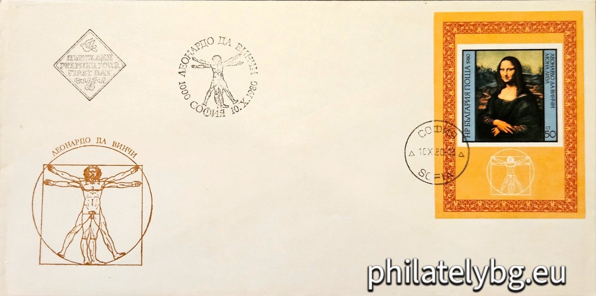 On the stamp - “Mona Lisa”; on the frame - “Canon of Proportions” (“Leonardos Circle”)”.