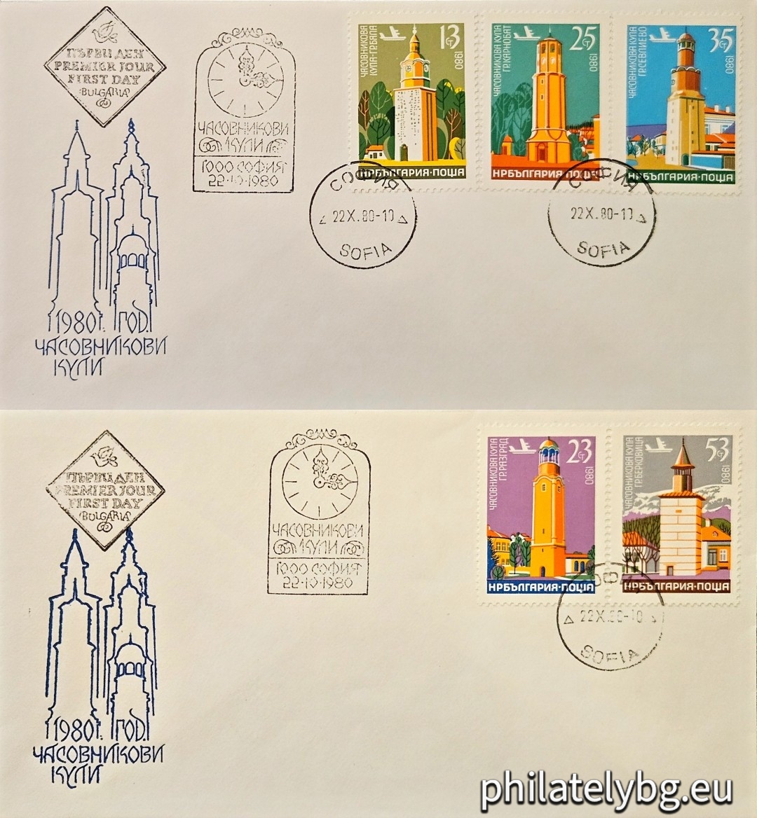 „ Въздушна поща . Часовникови кули - II. “ - пет пощенски марки.