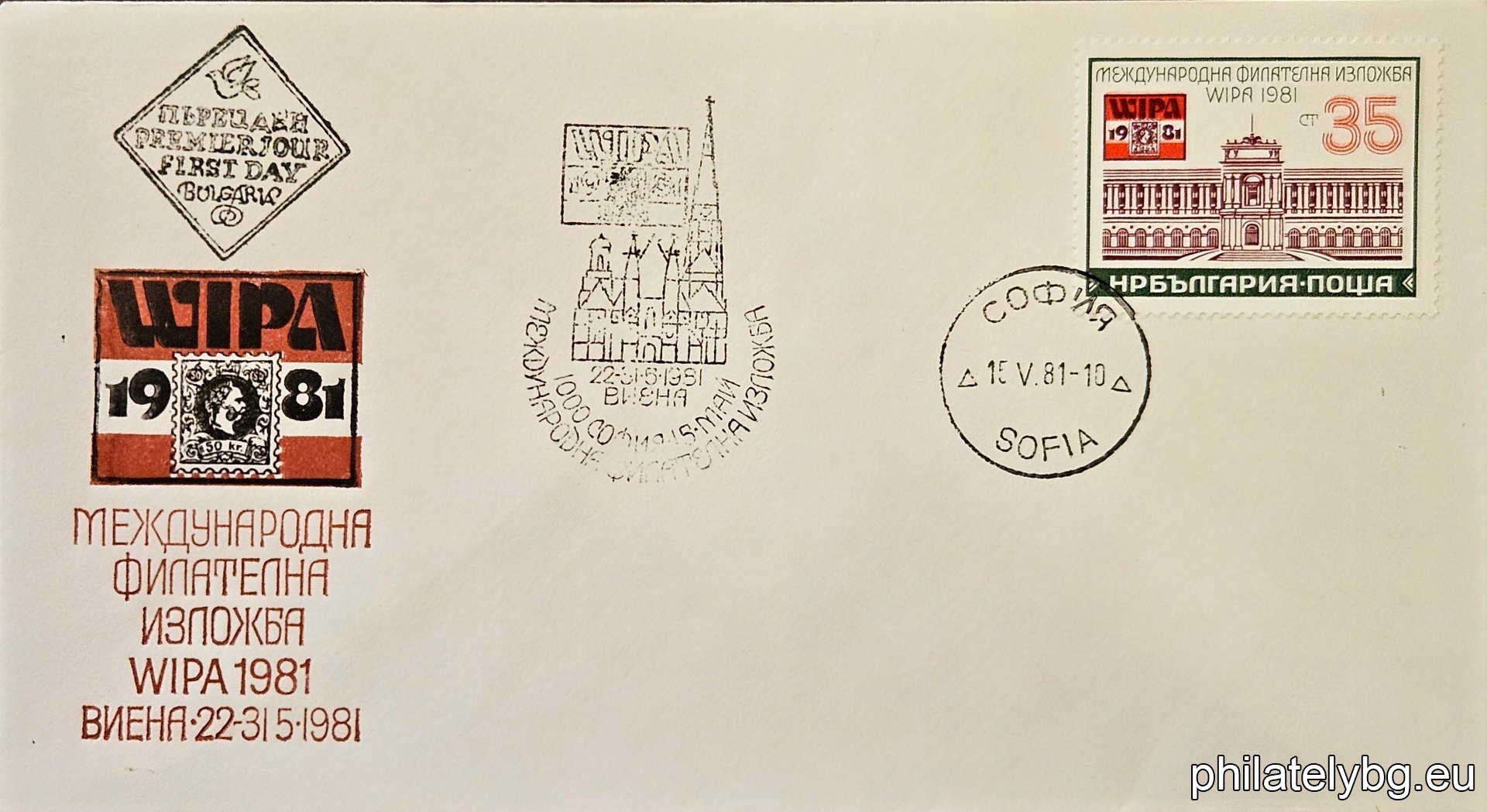 „ Международна филателна изложба Випа 1981. “ - една пощенска марка.