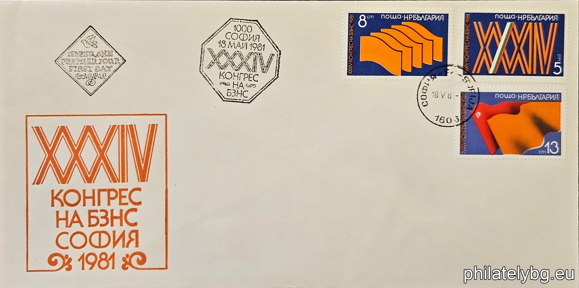 „ XXXIV конгрес на БЗНС . “ - три пощенски марки.