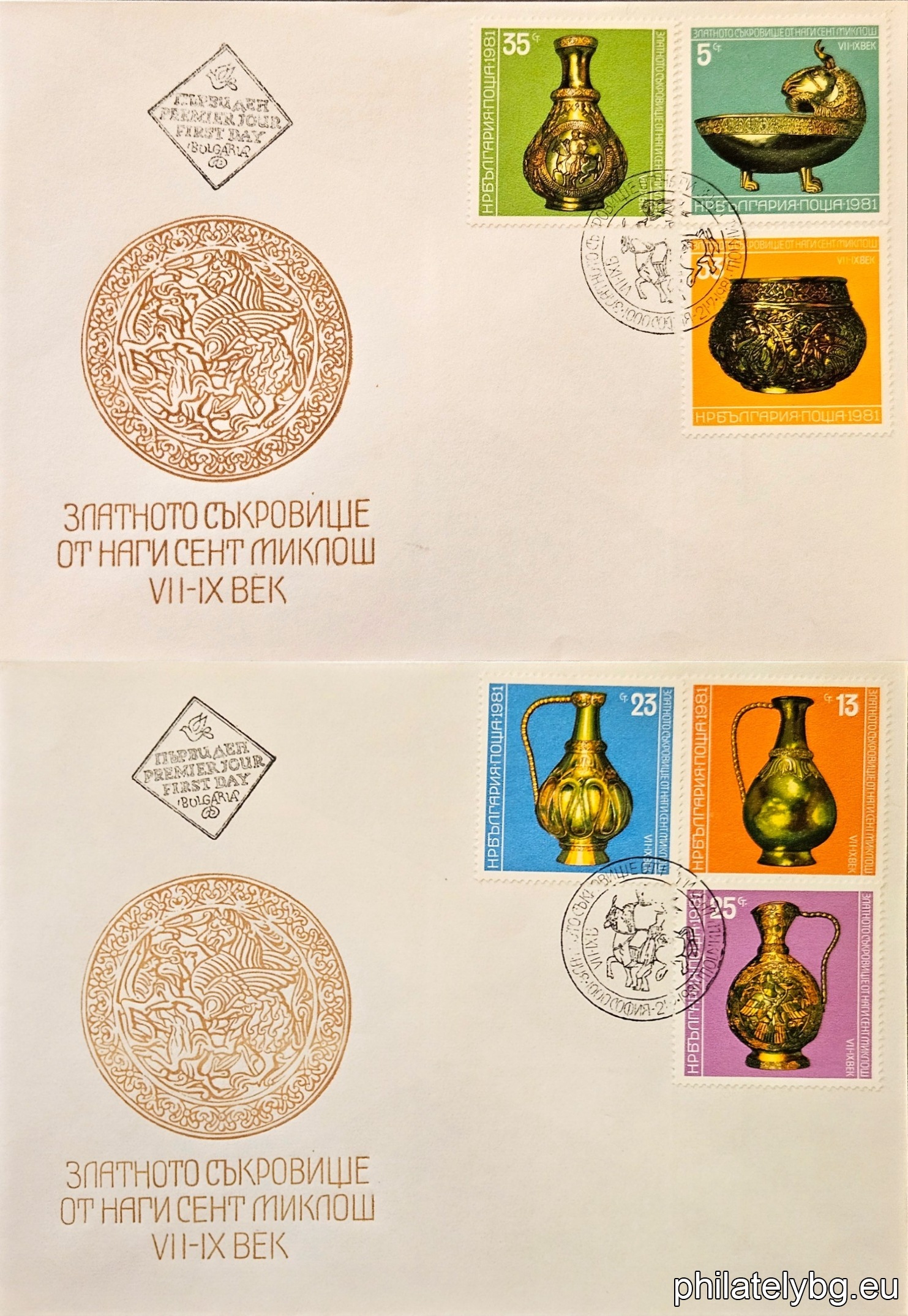 „ Златно съкровище от Наги Сент Миклош VII-IX в. “ - шест пощенски марки.