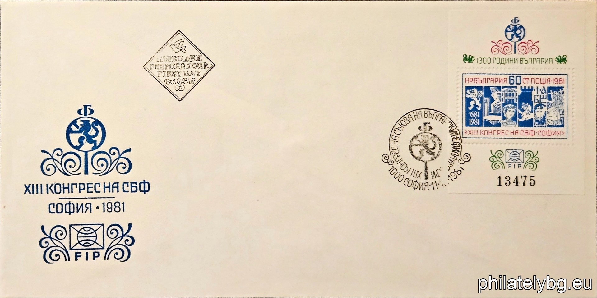 „ XIII конгрес на СБФ , София . “ - блок с две пощенски марки. Размери 51х70 мм. Номериран. Синя илюстрация.