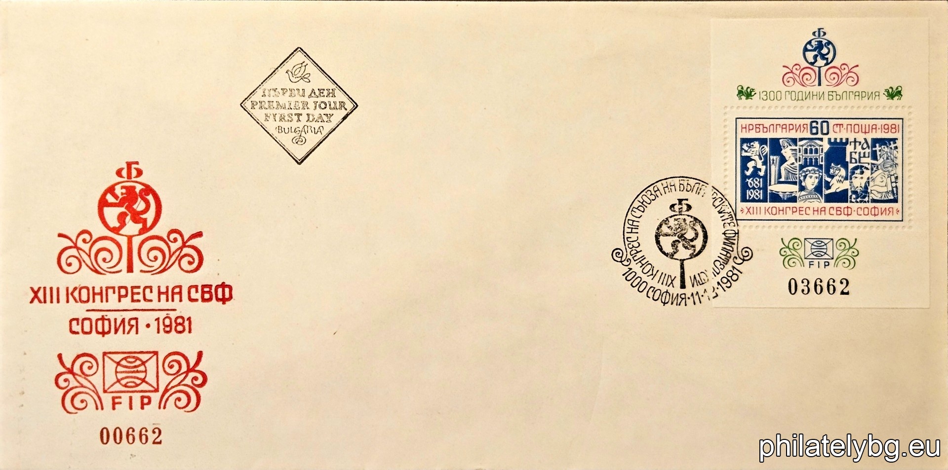 „ XIII конгрес на СБФ , София . “ - блок с две пощенски марки. Размери 51х70 мм. Номериран. Червена илюстрация.