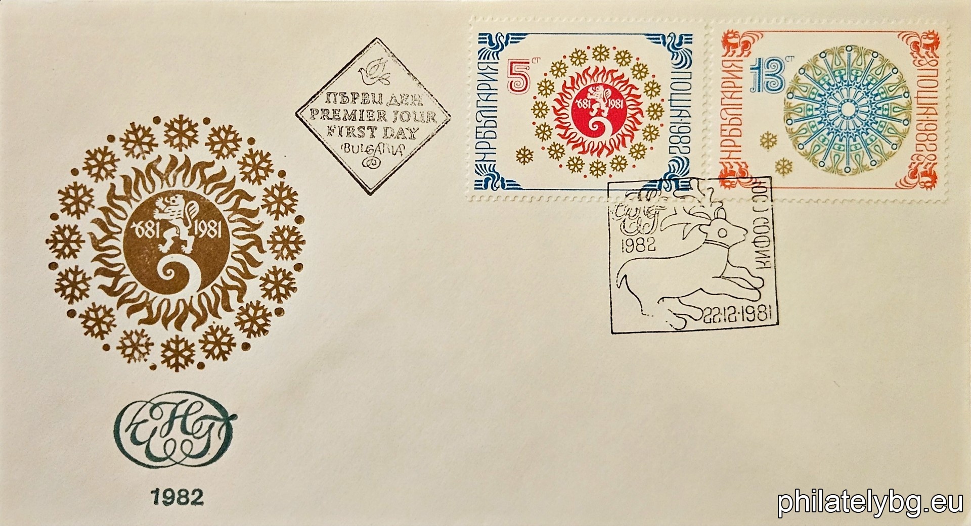 „ Нова година 1982. “ - две пощенски марки.