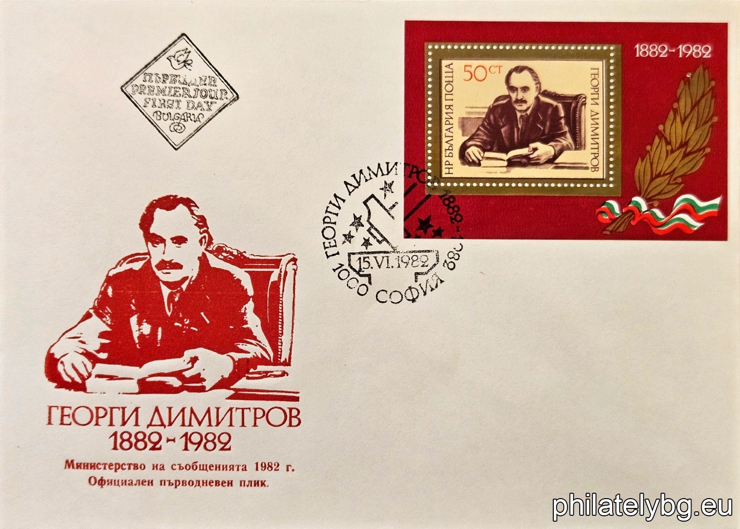 "100th anniversary of the birth of Georgi Dimitrov." - block with one postage stamp. Dimensions 76x52 mm.