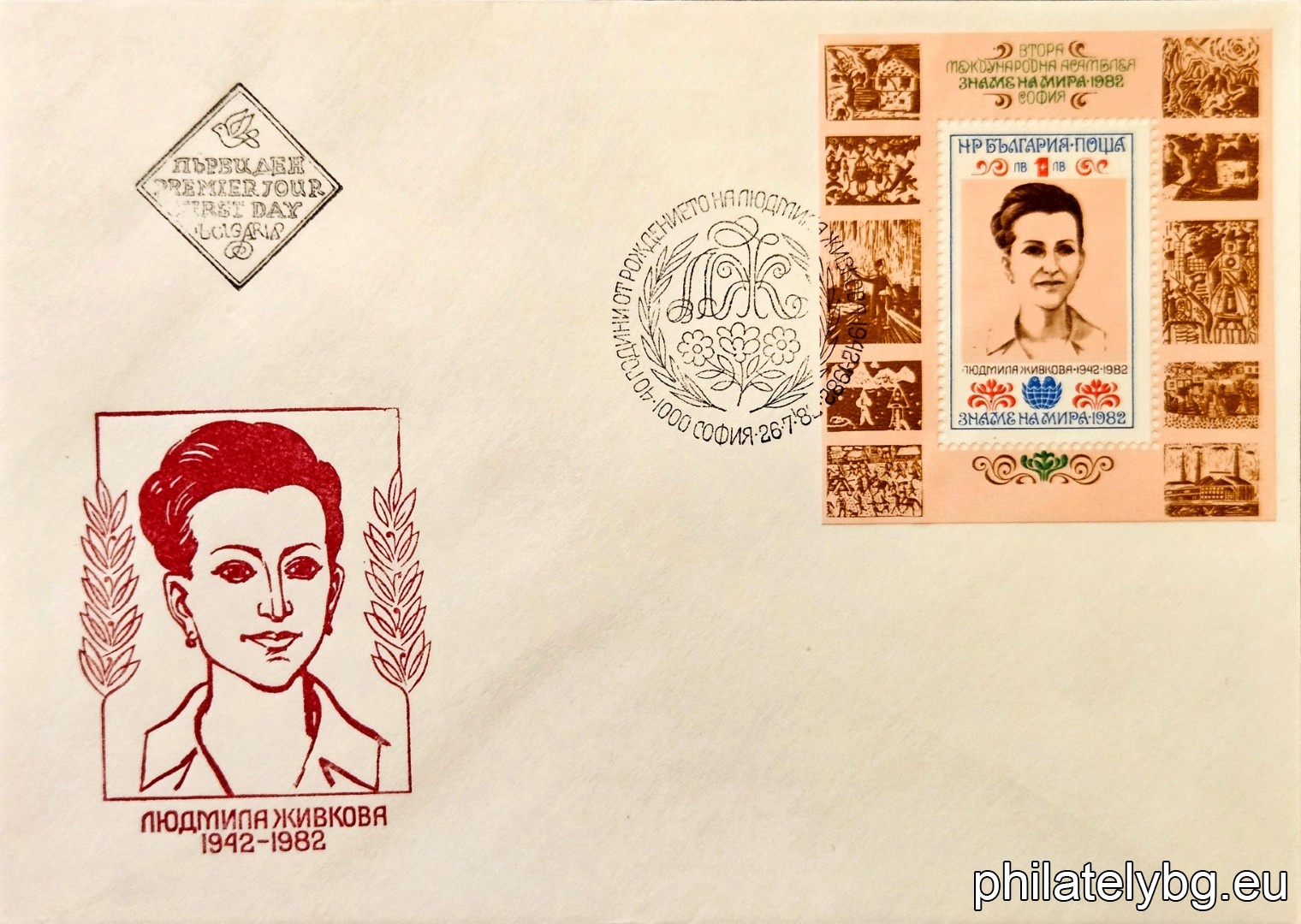 „ Втора международна асамблея “ Знаме на мира 1982 ”. “ - блок с една пощенска марка. Размери 62х67 мм.