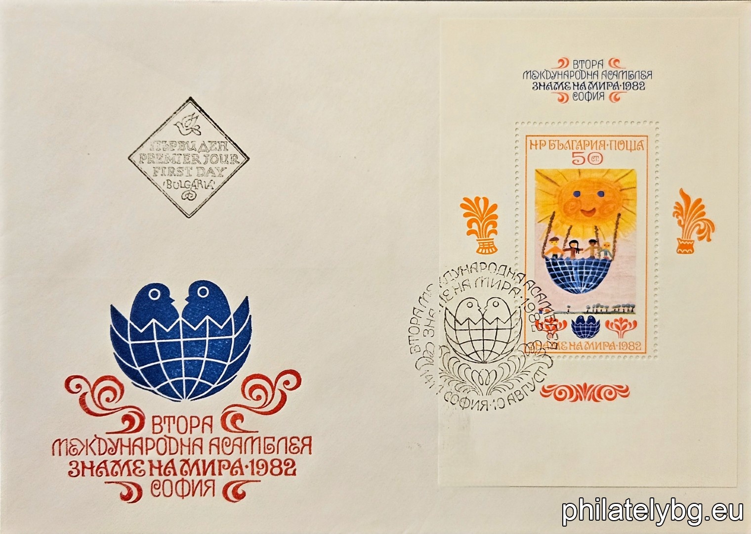 „ Втора международна асамблея “ Знаме на мира 1982 ", София - I. “ - блок с една пощенска марка. Размери 70х110 мм.