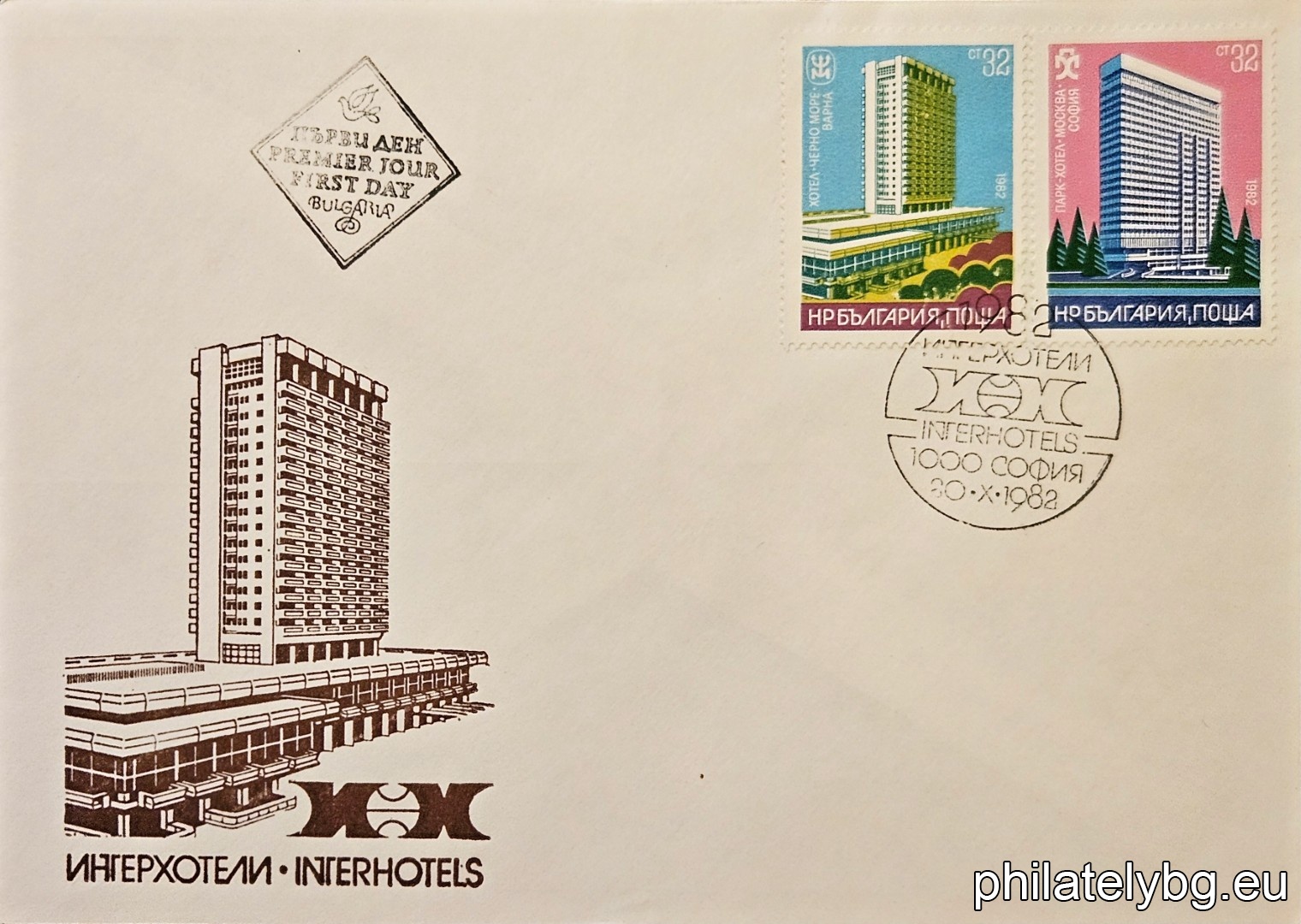 „ Интерхотели - III. “ - две пощенски марки.