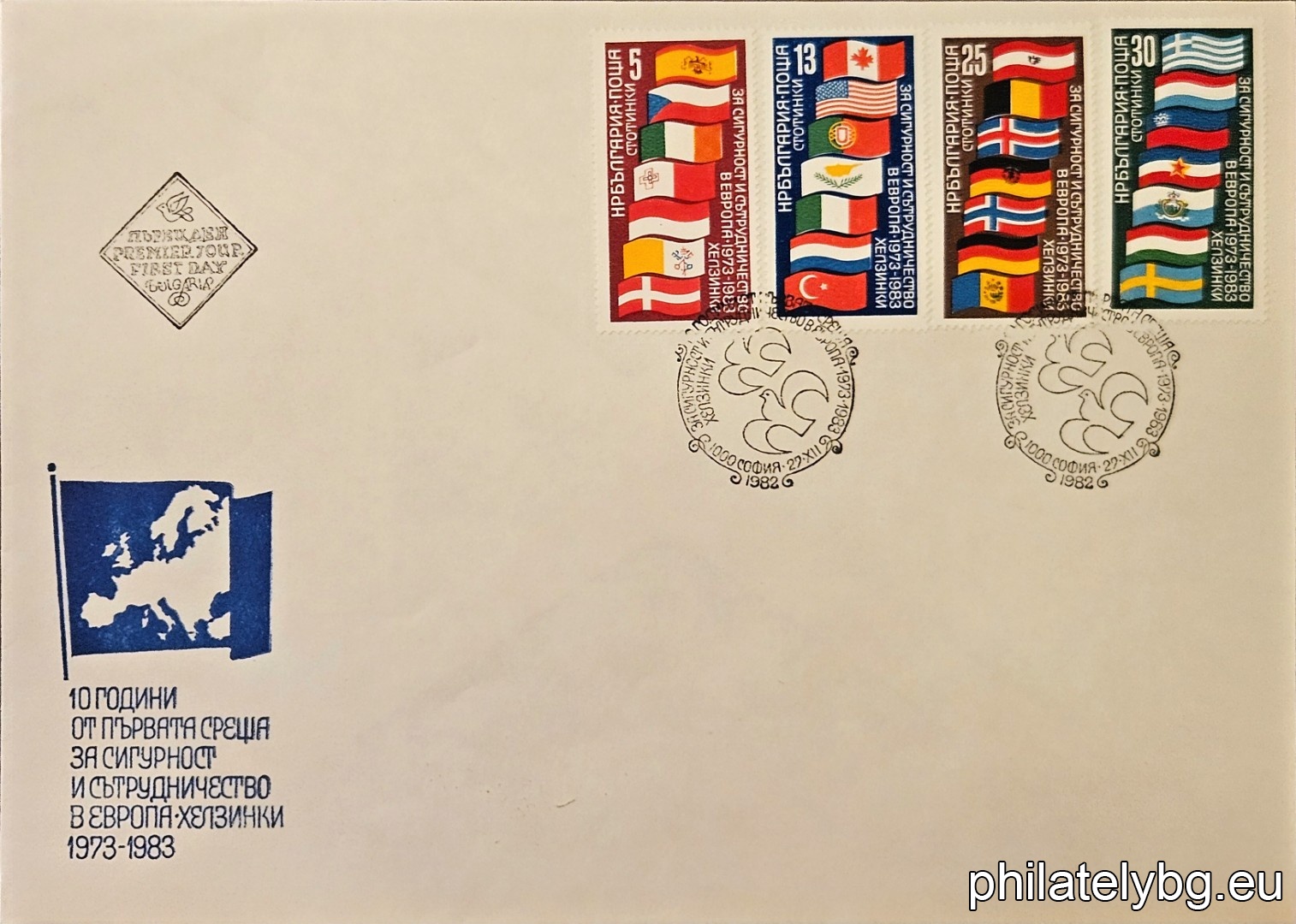 „ 10 г. от първата среща за сигурност и сътрудничество в Европа ( 1973 г., Хелзинки ) - II. “ - четири пощенски марки.
