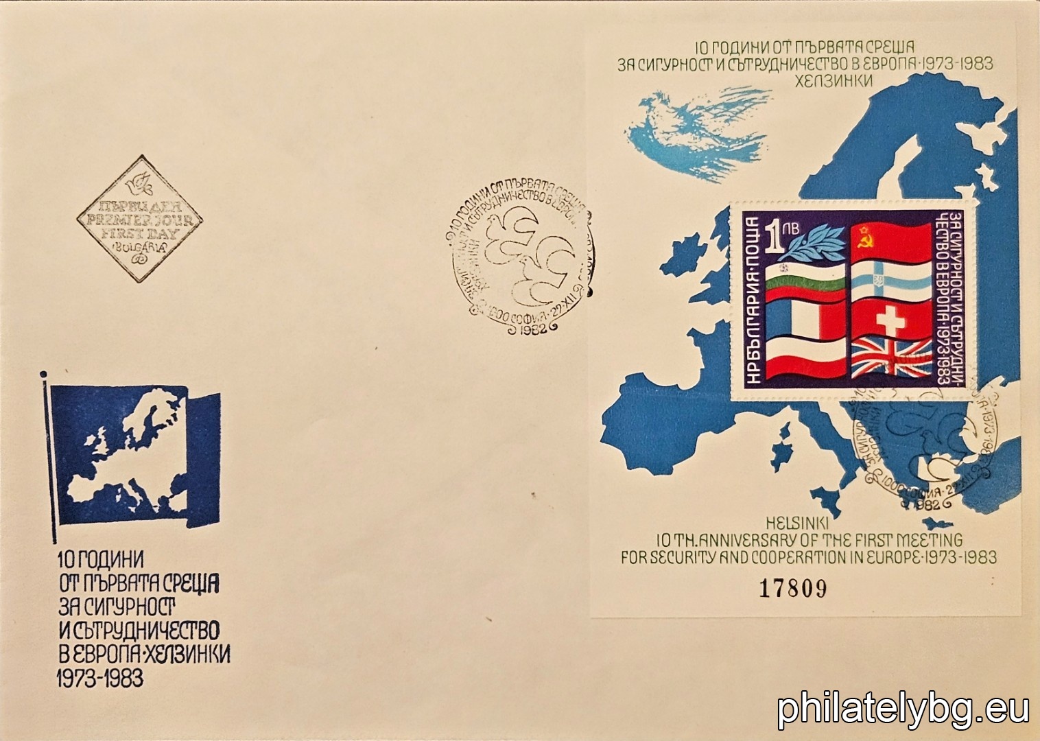 „ 10 години от първата среща за сигурност и сътрудничество в Европа ( 1973 г., Хелзинки ) - II. “ - блок с една пощенска марка. Размери 94х130 мм. Номериран.
