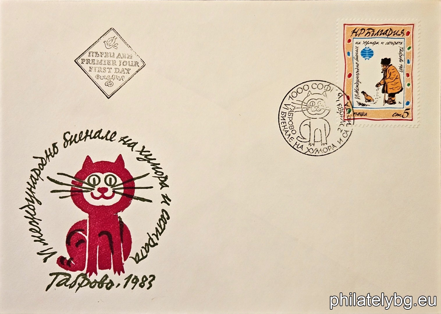 „ VI международно биенале на хумора и сатирата Габрово 1983. “ - една пощенска марка.