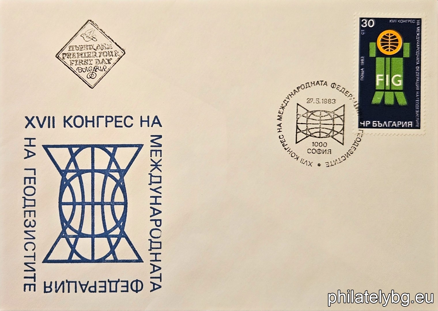 „ ХVII конгрес на Международната федерация на геодезистите . “ - една пощенска марка.