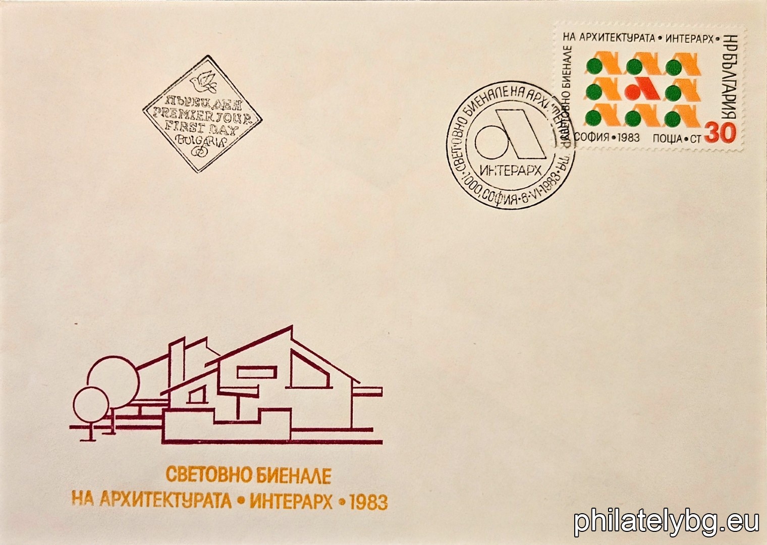 „ Световно биенале на архитектурата Интерарх - София 1983. “ - една пощенска марка.