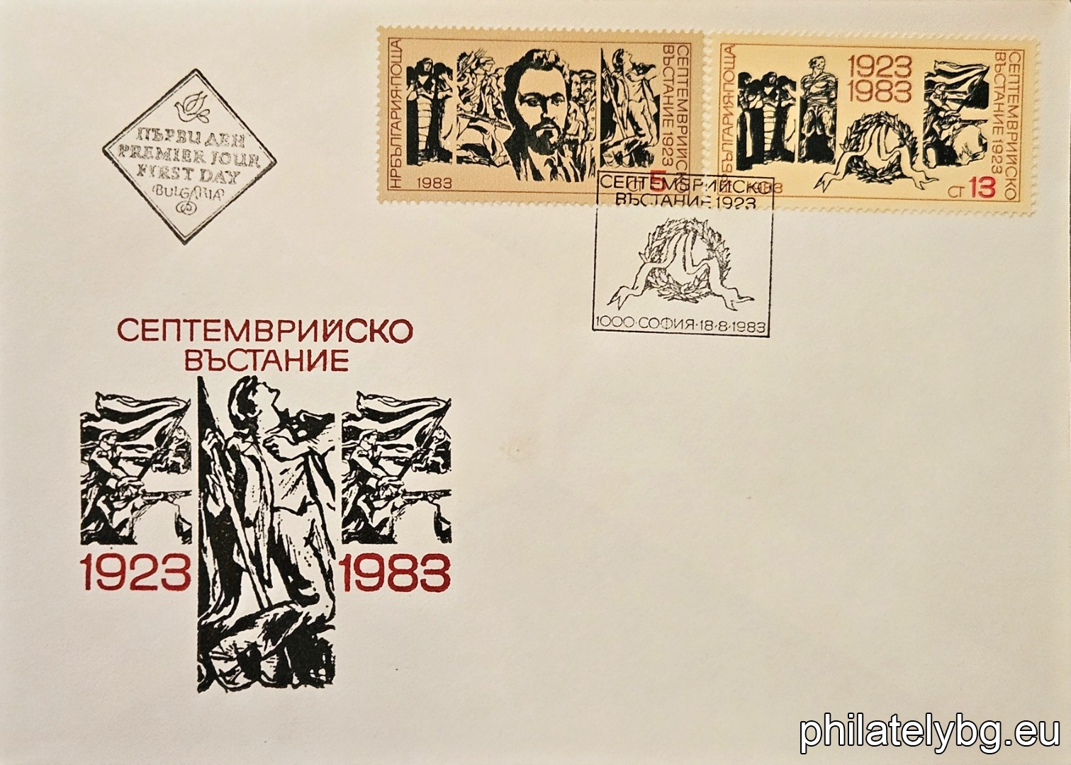 „ 60 г. от Септемврийското въстание 1923 г. “ - две пощенски марки.