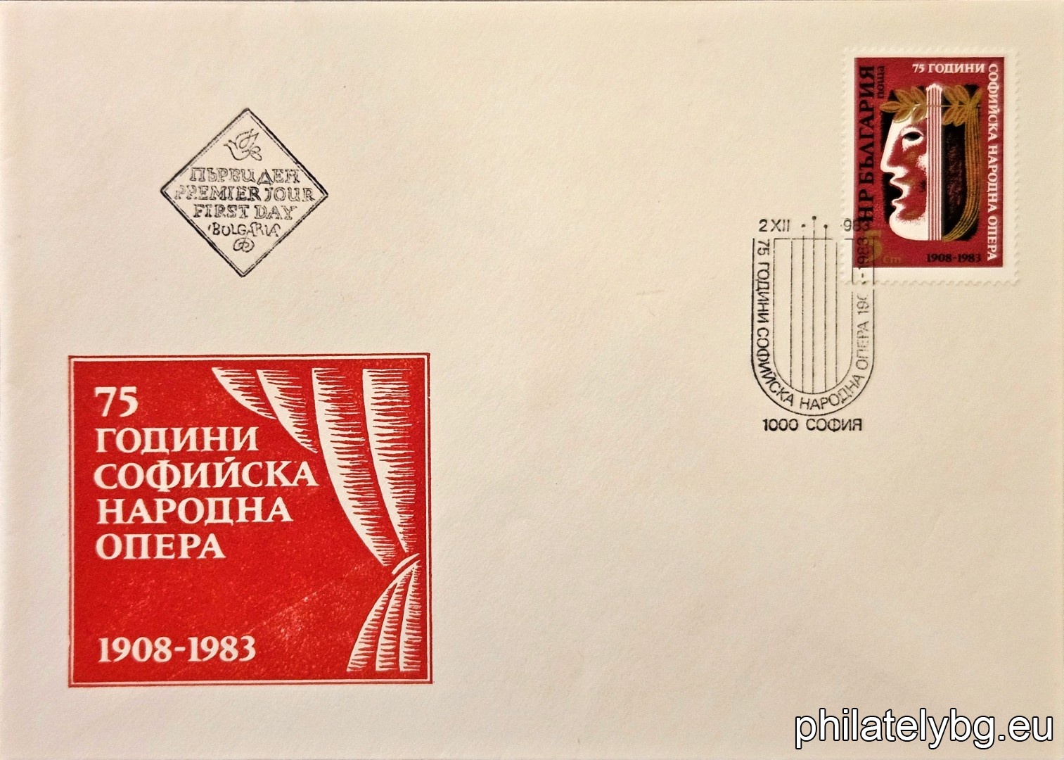 „ 75 г. Софийска народна опера . “ - една пощенска марка.