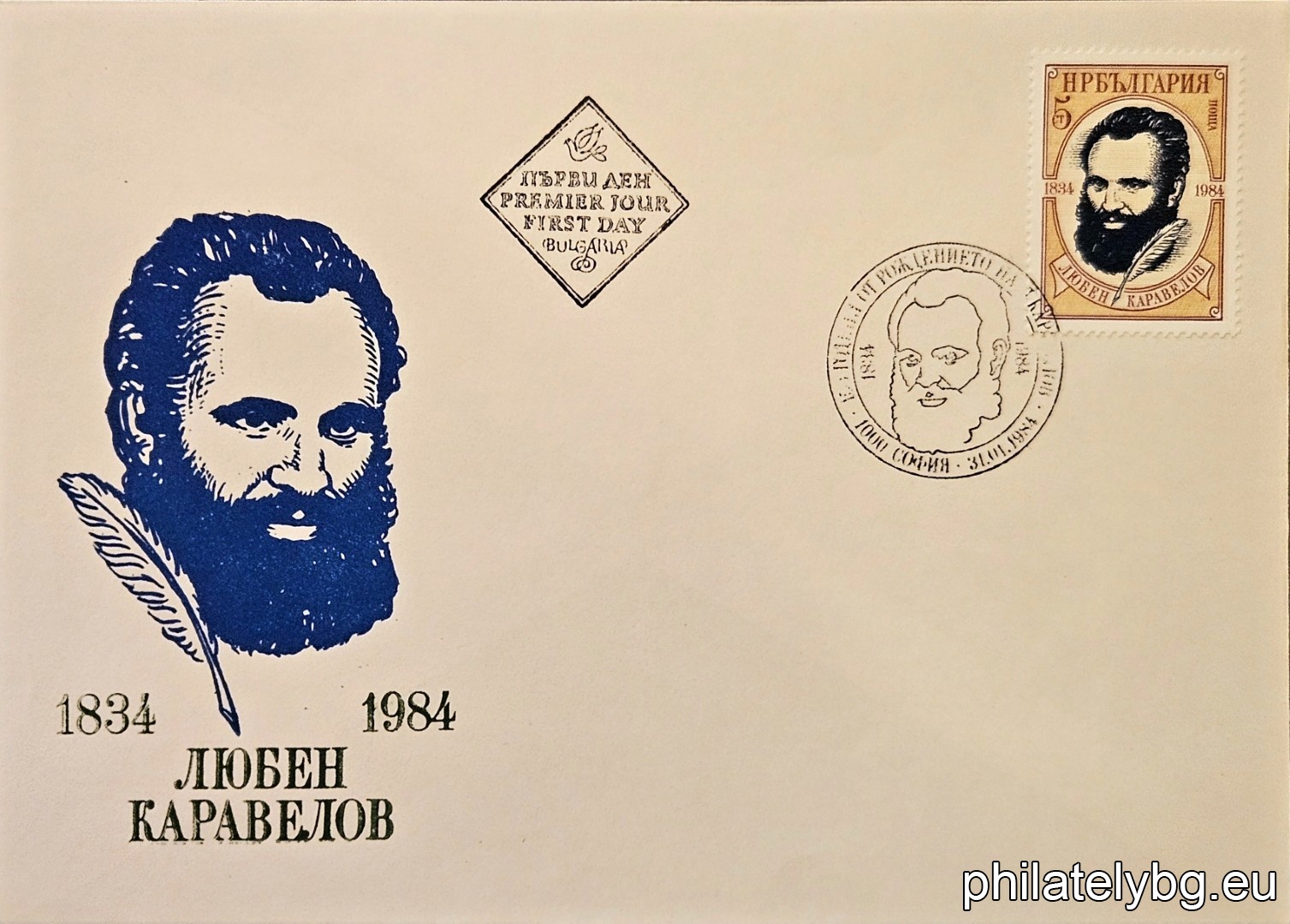 „ 150 г. от рождението на Любен Каравелов . “ - една пощенска марка.