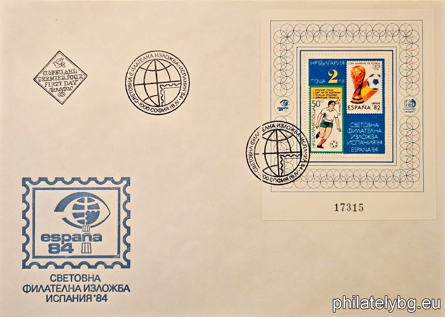 „ Световна филателна изложба Испания 1984 и 53 конгрес на ФИП . “ - блок с една пощенска марка. Размери 89х107 мм. Номериран с номерация от номер 00001 до 20000.