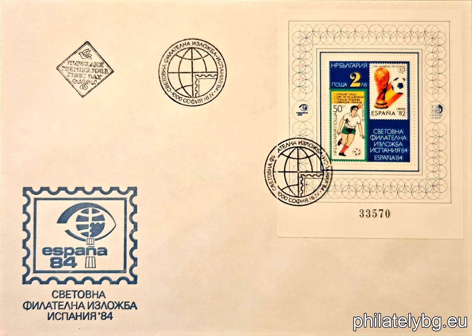 „ Световна филателна изложба Испания 1984 и 53 конгрес на ФИП . “ - блок с една пощенска марка. Размери 90х111 мм. Номериран с номерация от номер 20001 до 60000.