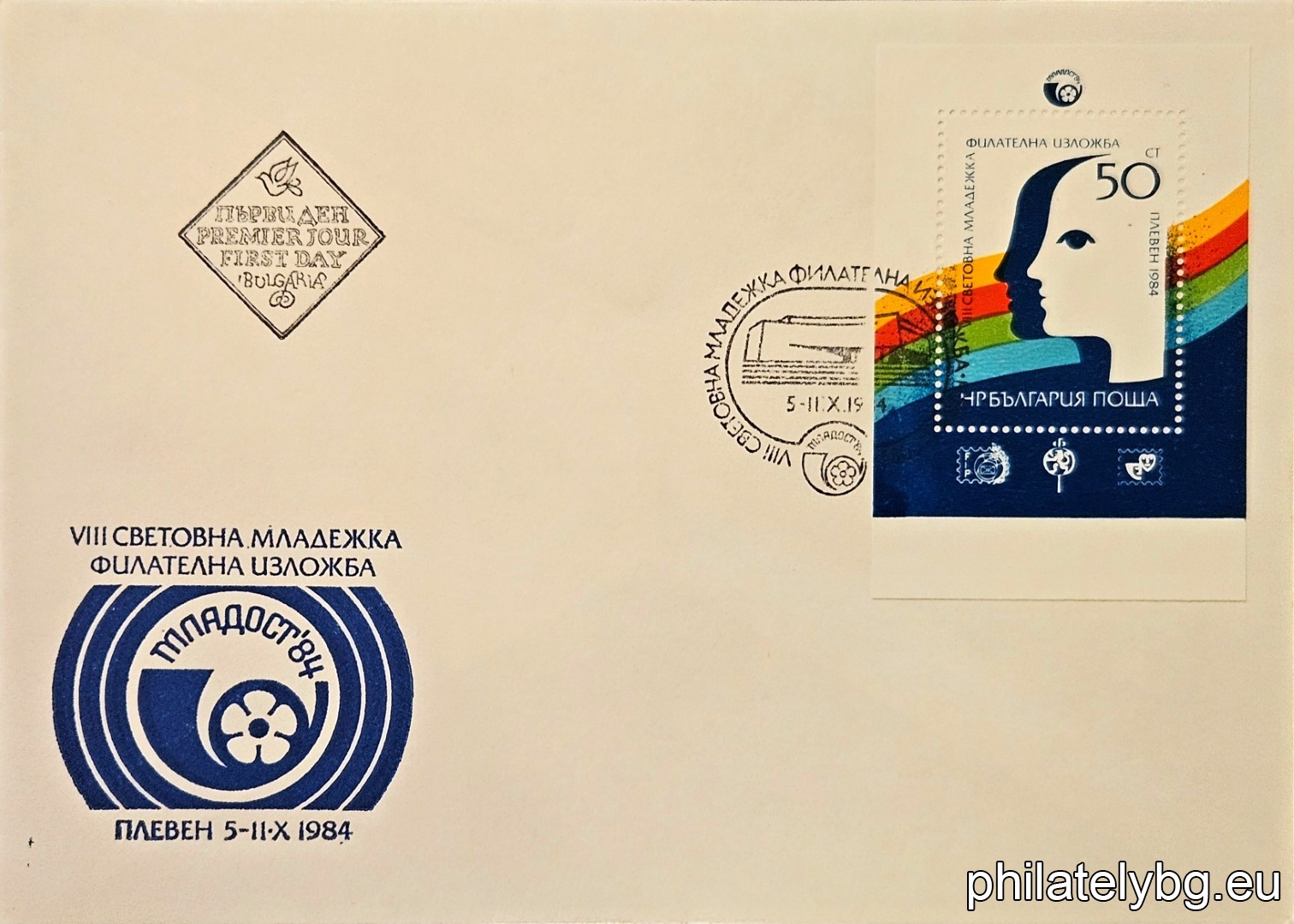 „ VIII световна младежка филателна изложба Младост 1984, Плевен . “ - блок с една пощенска марка. Размери 50х76 мм.