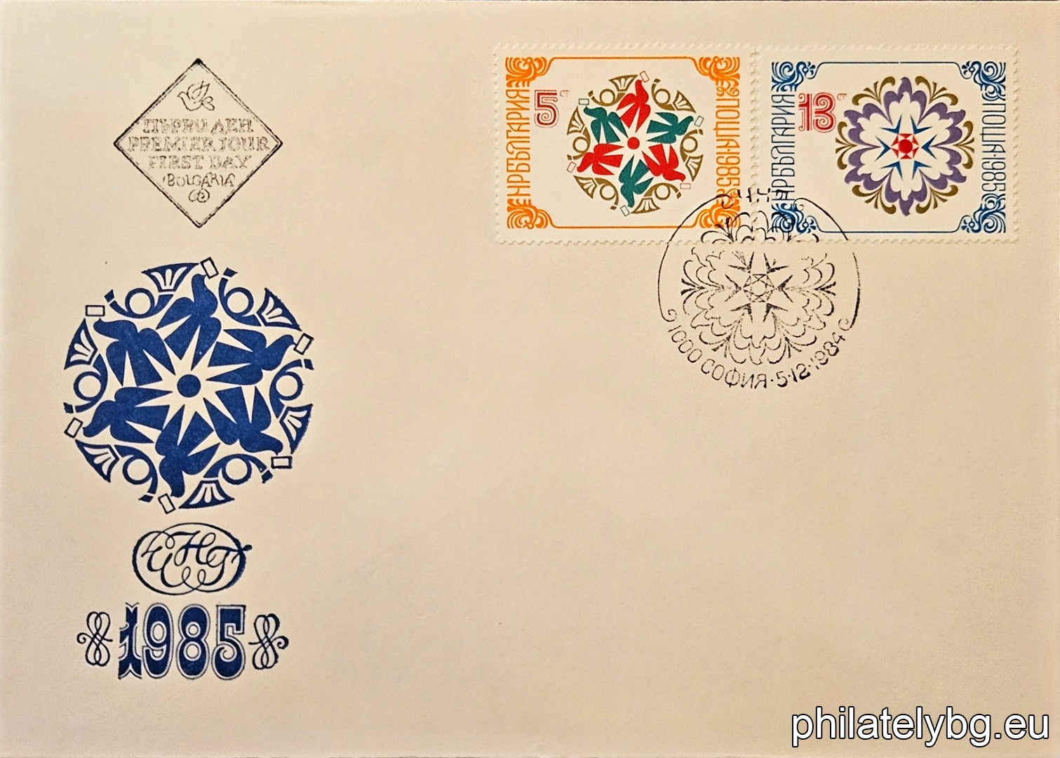 „ Нова година 1985. “  - две пощенски марки.