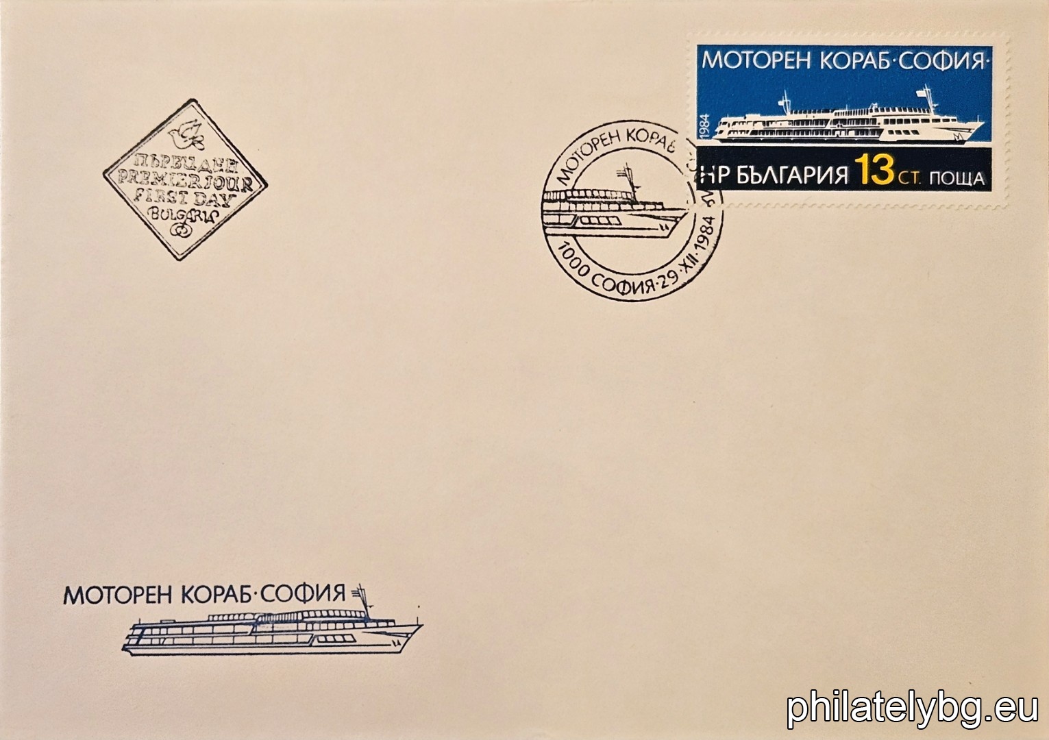 „ Моторен кораб “ София ”. “ - една пощенска марка.