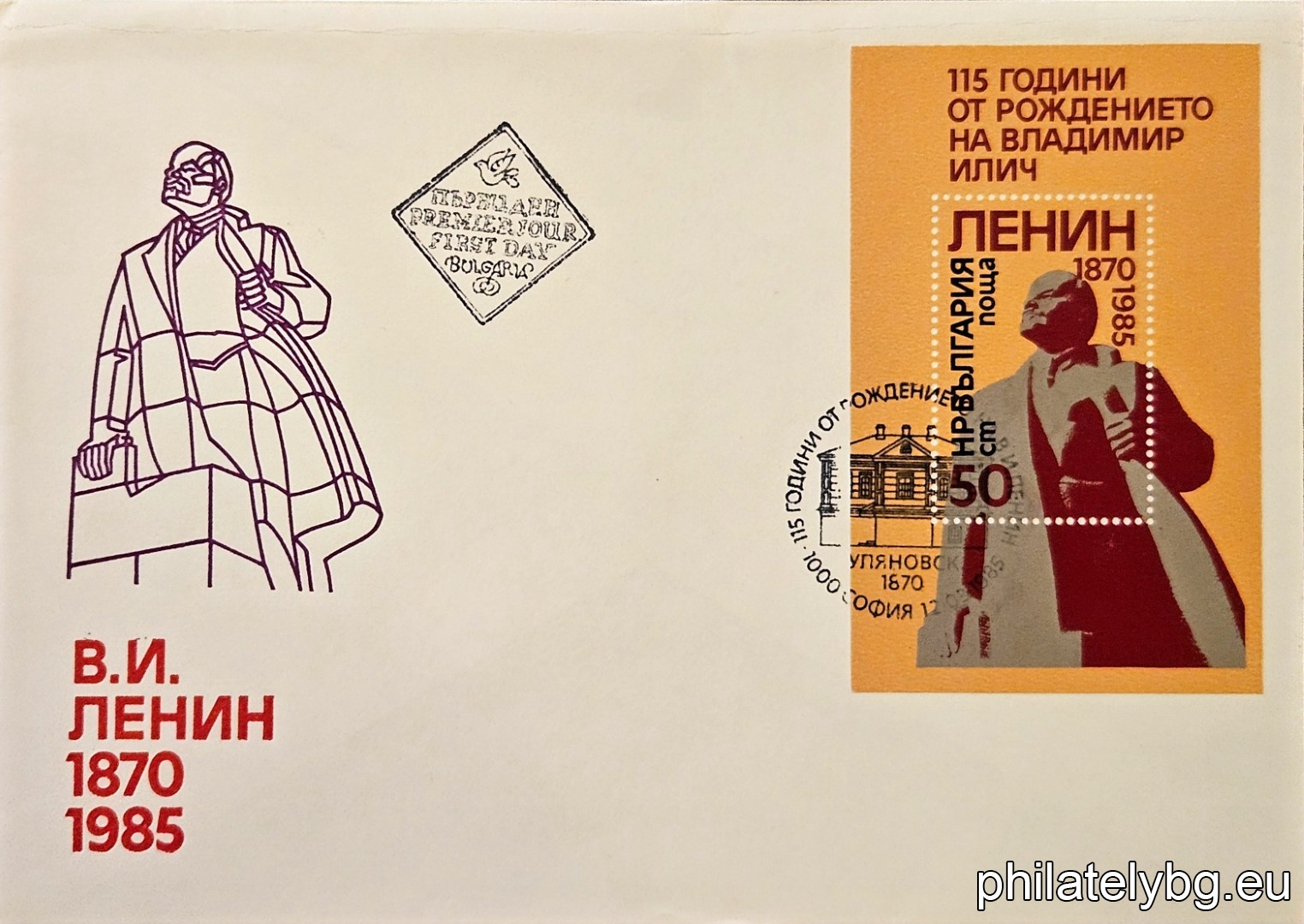 „ 115 г. от рождението на В. И. Ленин . “ - блок с една пощенска марка. Размери 56х86 мм.
