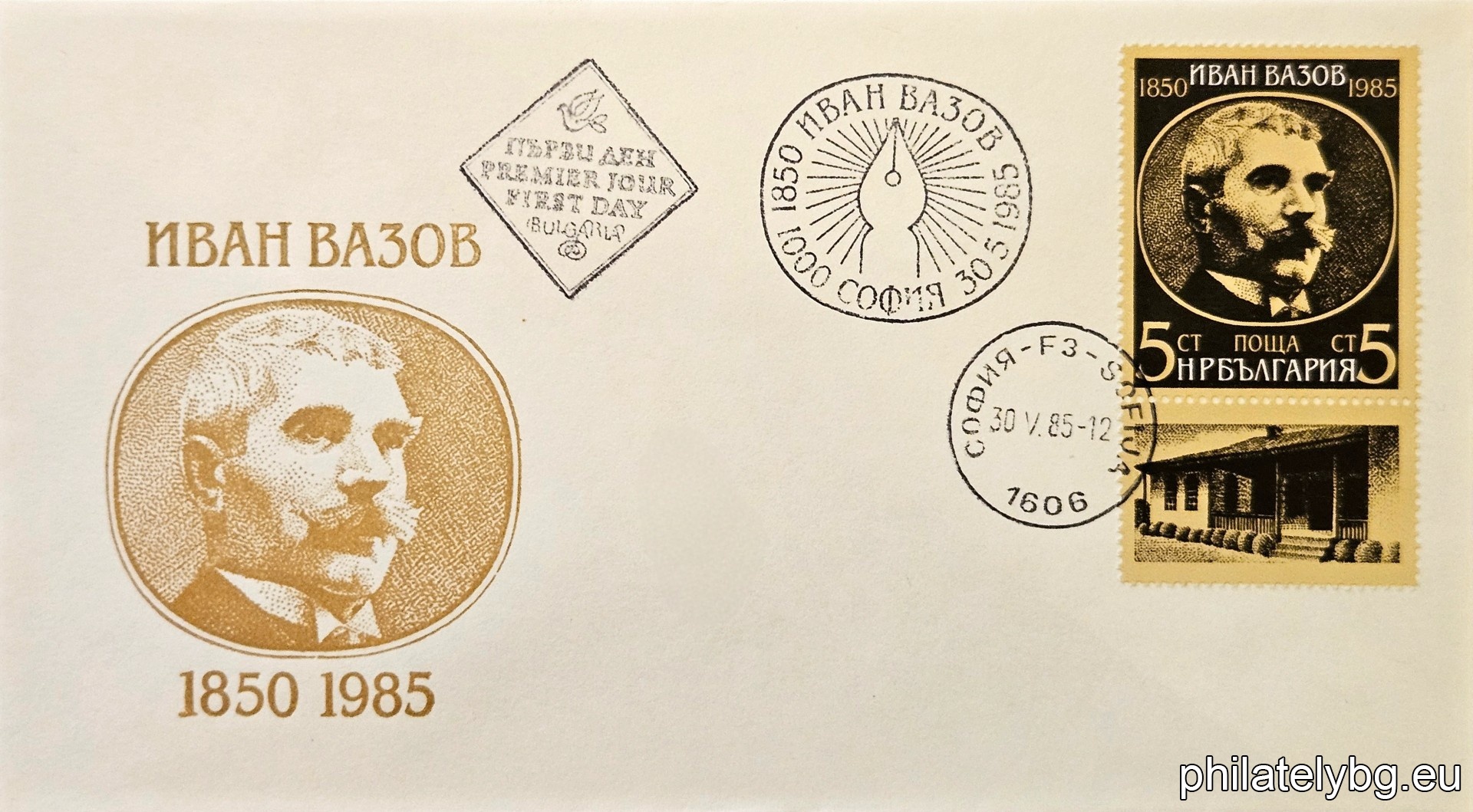 "135th anniversary of the birth of Ivan Vazov." - one postage stamp with a vignette.