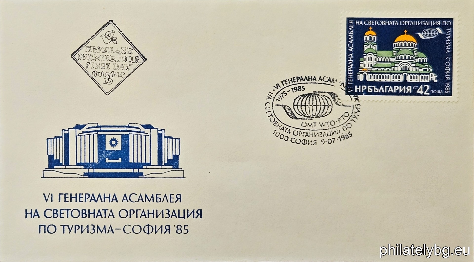 „ VI сесия на генералната асамблея на Световната организация по туризма , София . “ - една пощенска марка.
