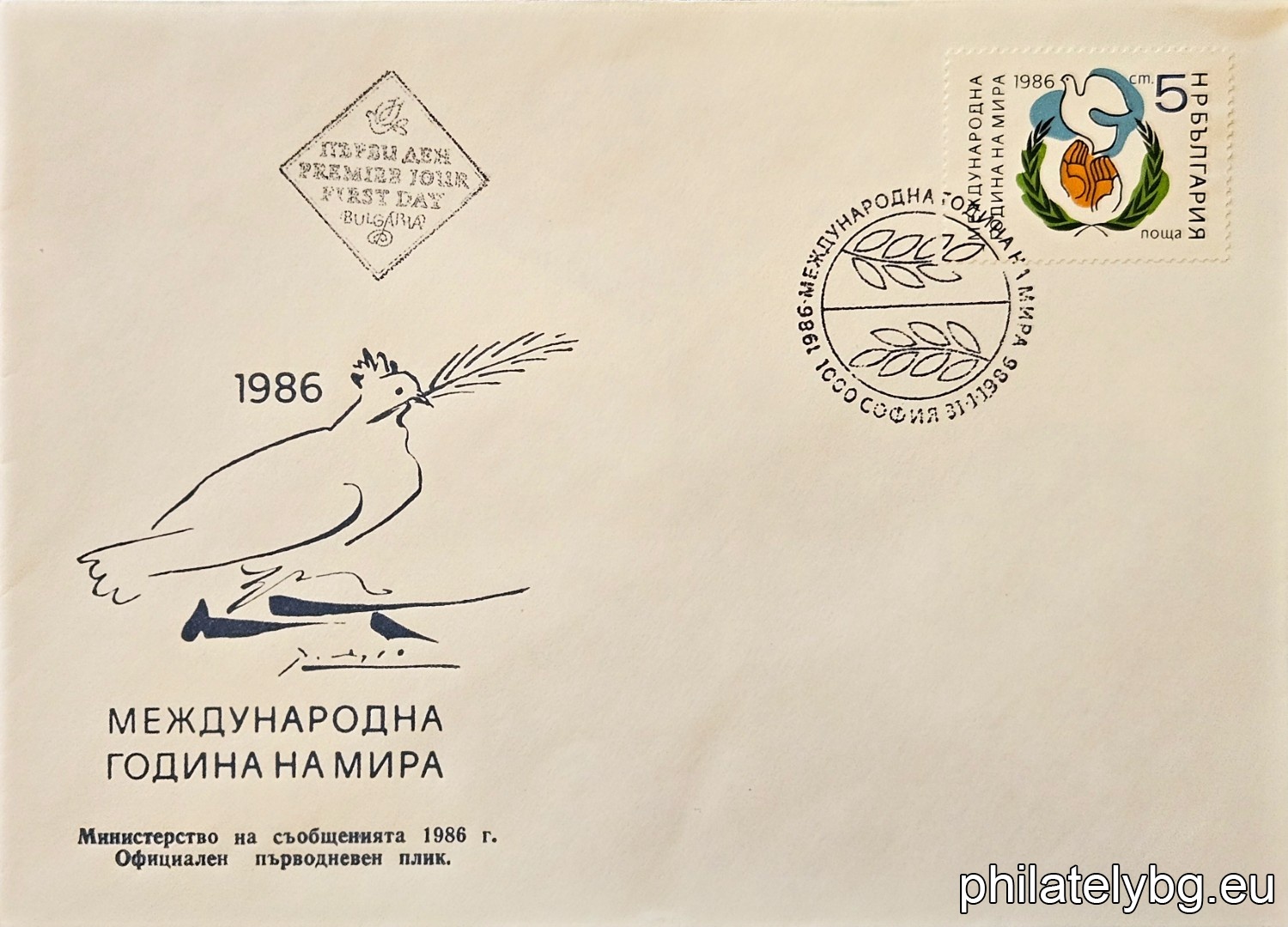 "International Year of Peace." - a postage stamp.