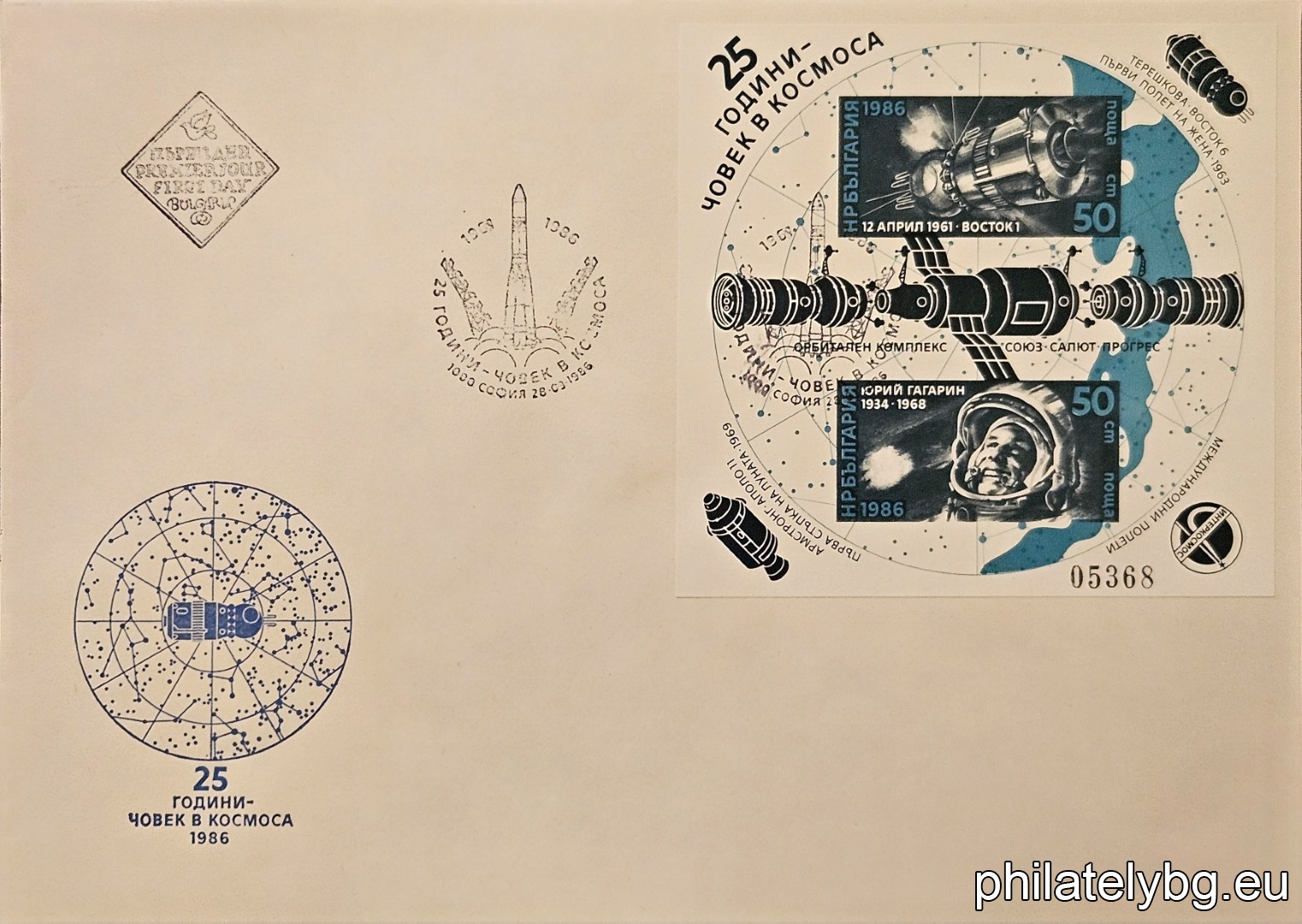 Spaceship "Vostok"; Yuri Gagarin in a spacesuit; on the frame - the ships "Vostok 6" and "Apollo 11", the orbital complex "Salyut-Soyuz-Progress" and the emblem of the international program "Intercosmos".