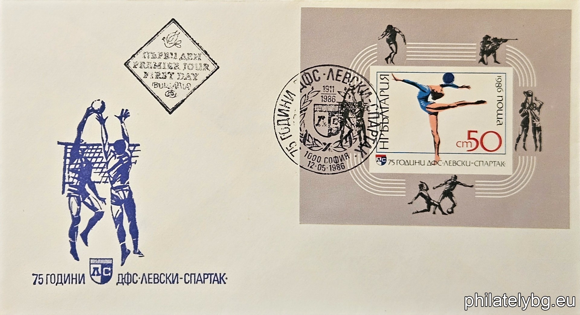 "75 years. Society for Physical Education and Sports "Levski-Spartak". " - block with one postage stamp. Dimensions 81x65 mm.